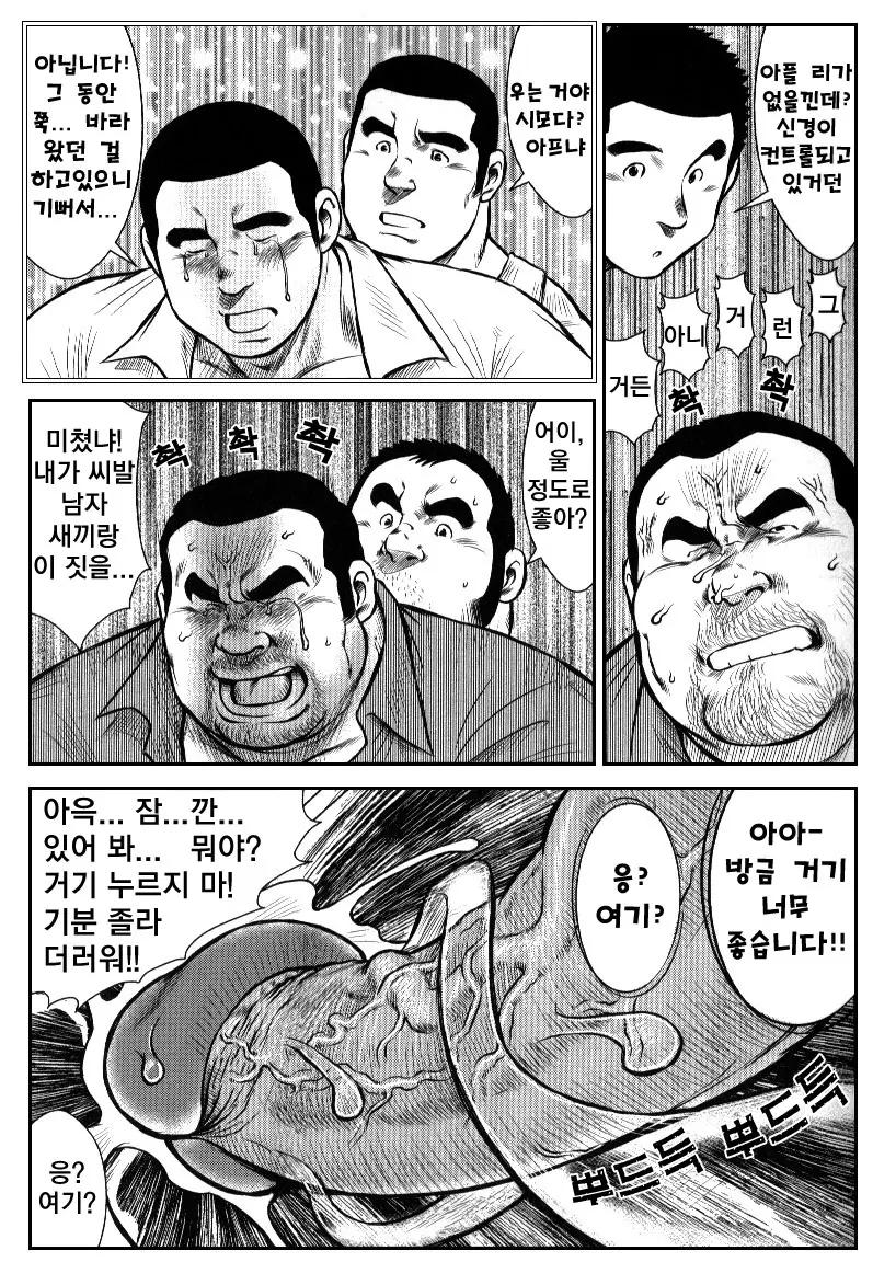웹툰 이미지 44