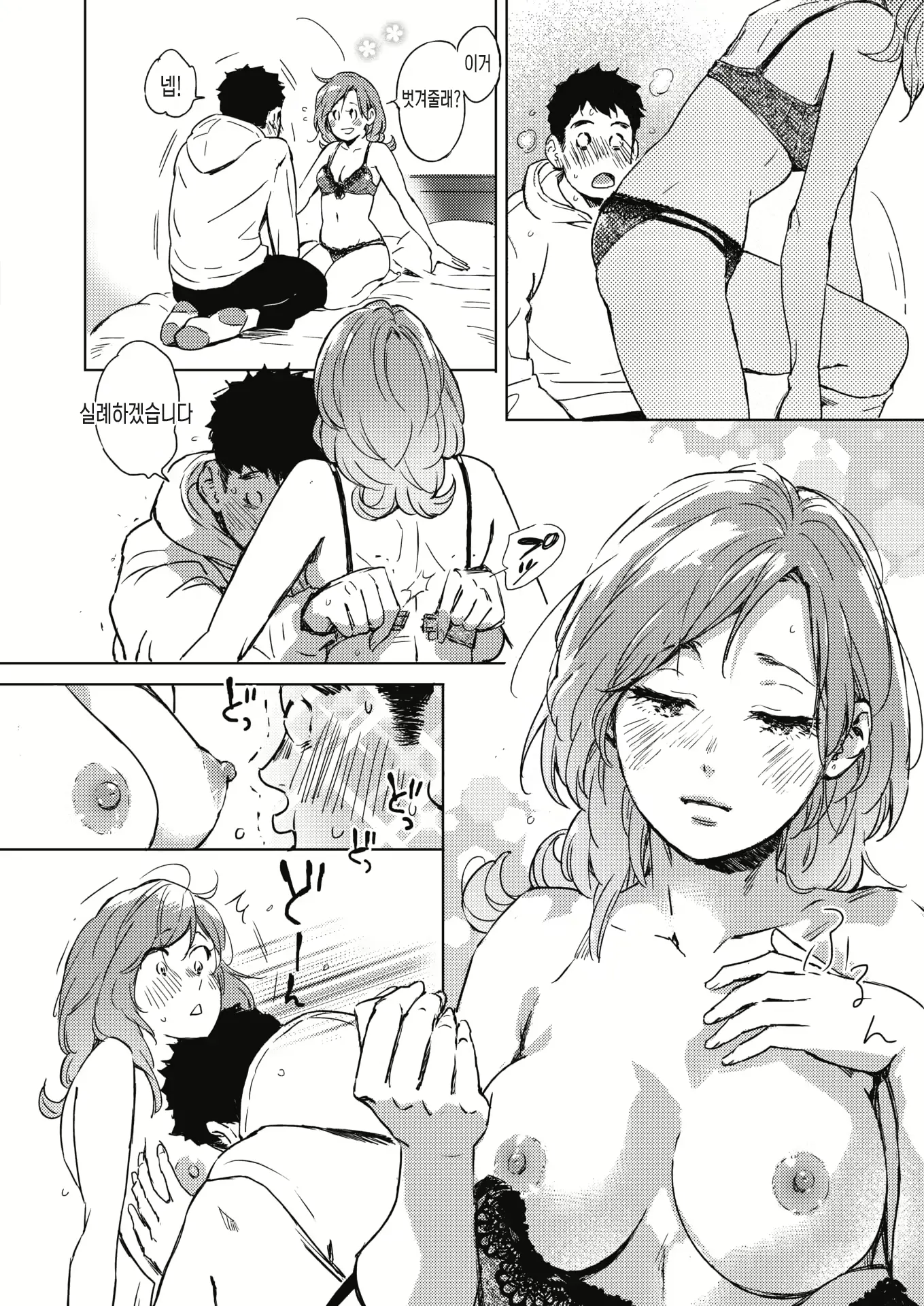 웹툰 이미지 10
