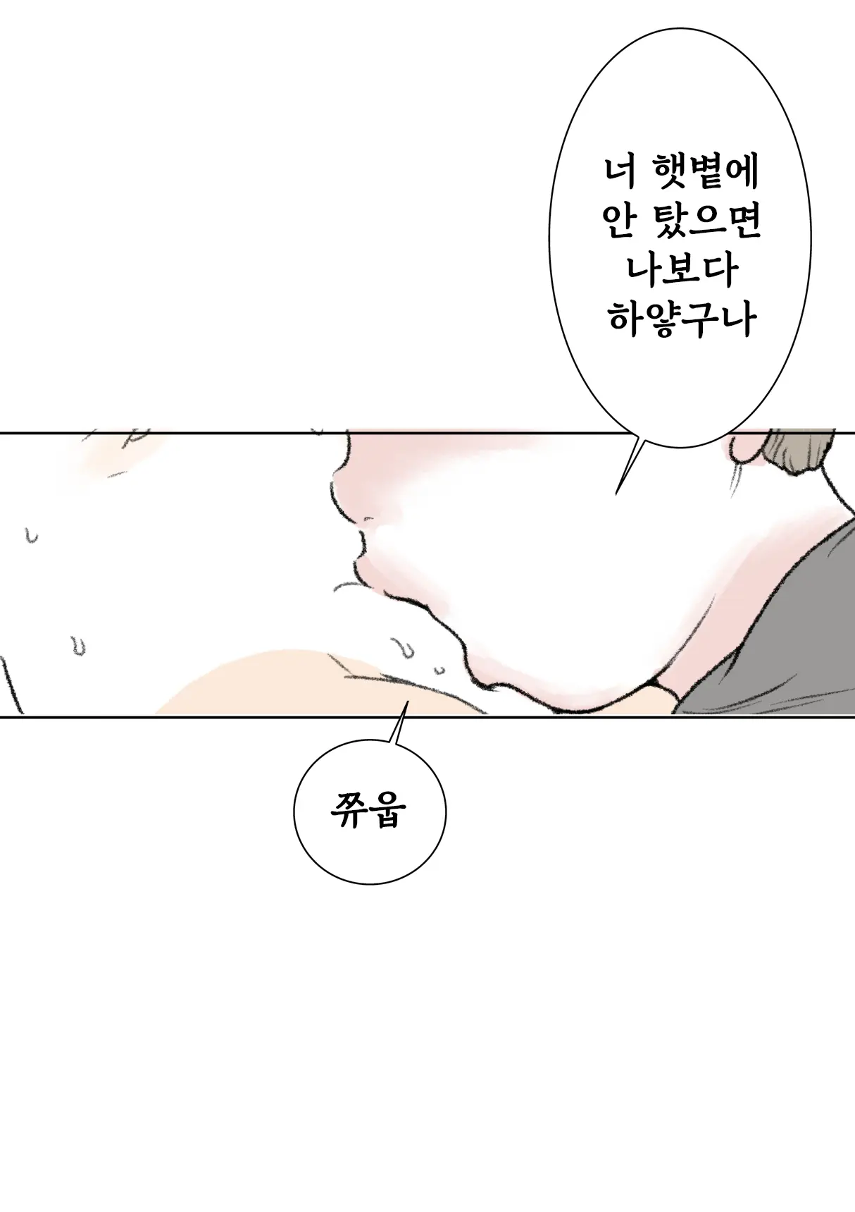 웹툰 이미지 13