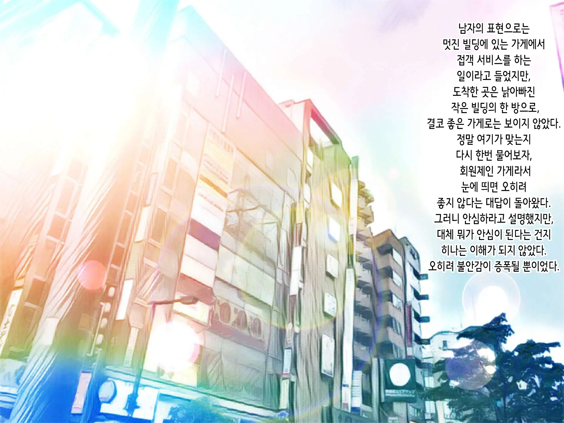 웹툰 이미지 3