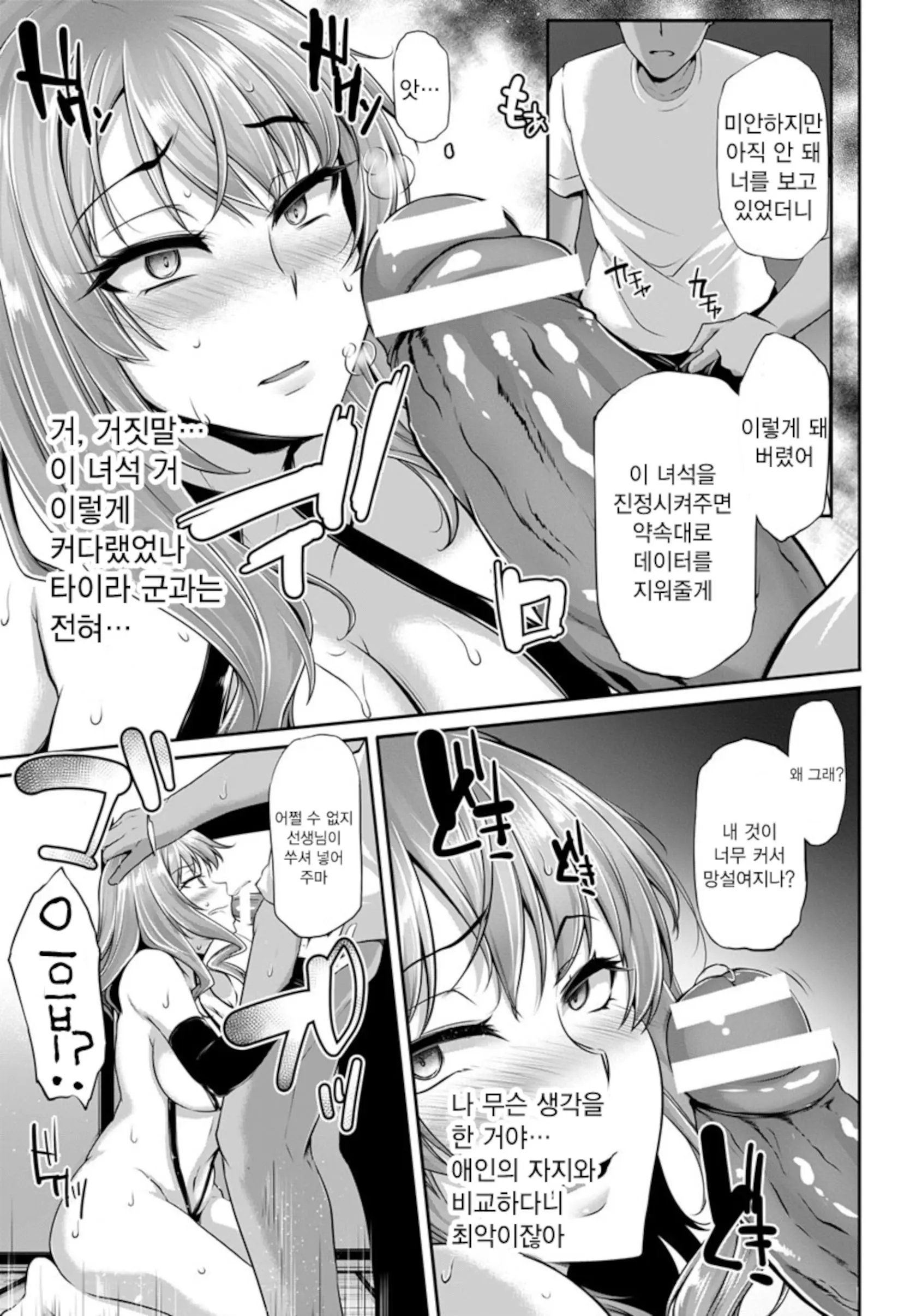 웹툰 이미지 104