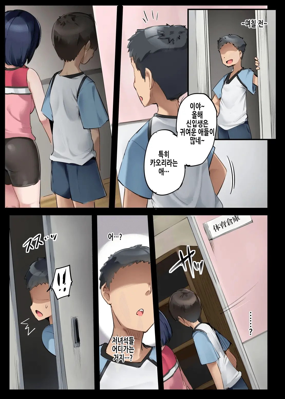 웹툰 이미지 4