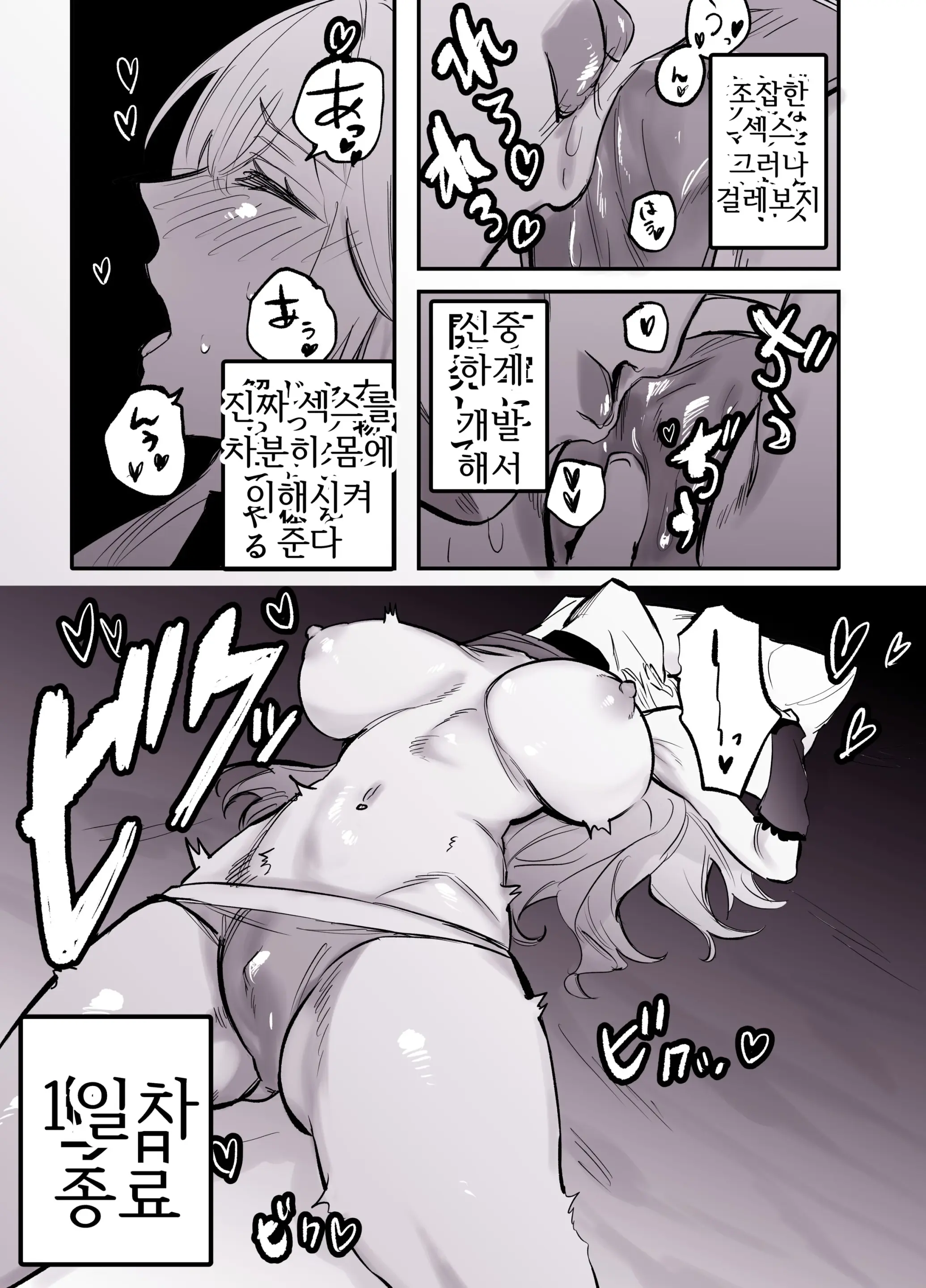 웹툰 이미지 6