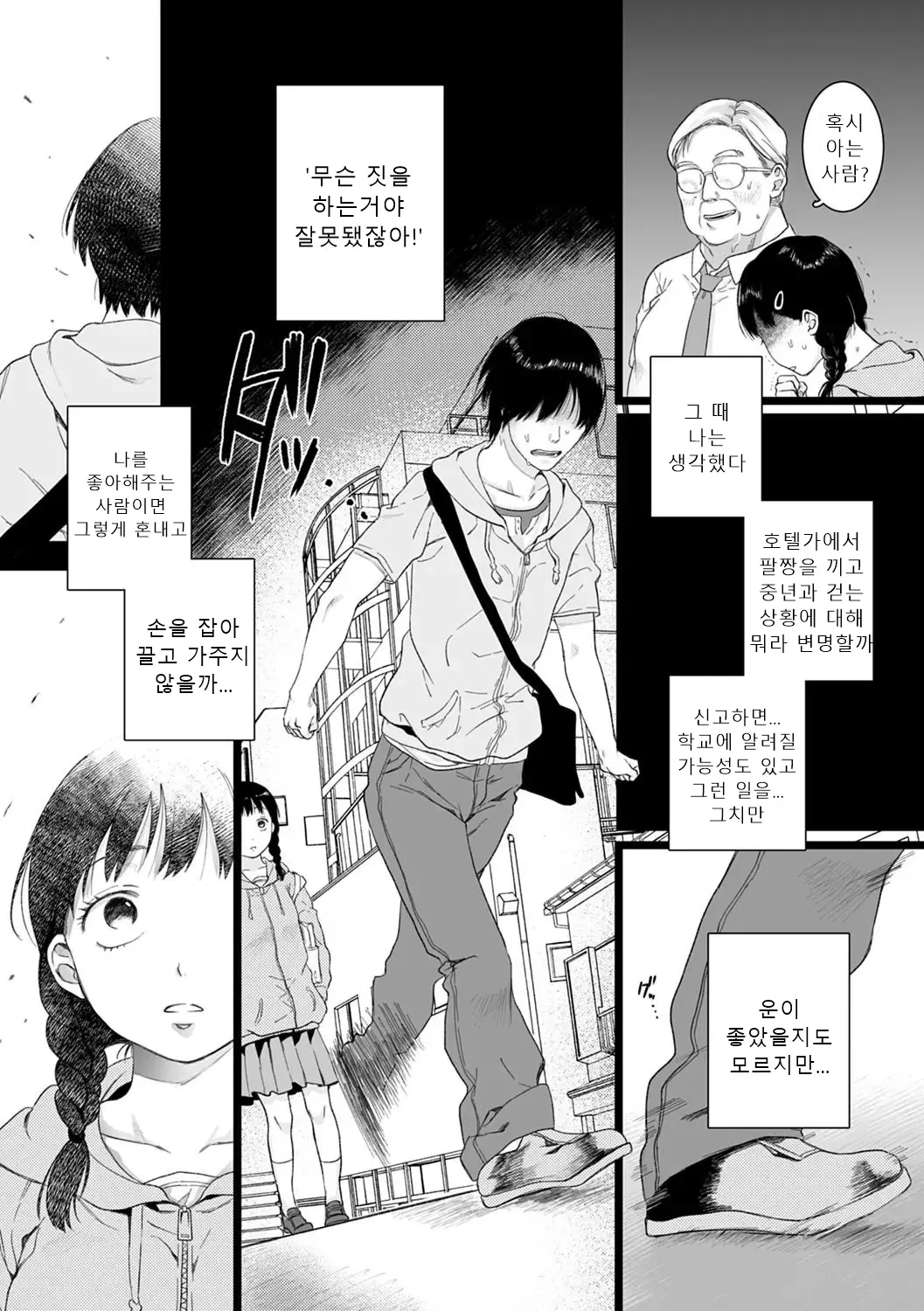 웹툰 이미지 22