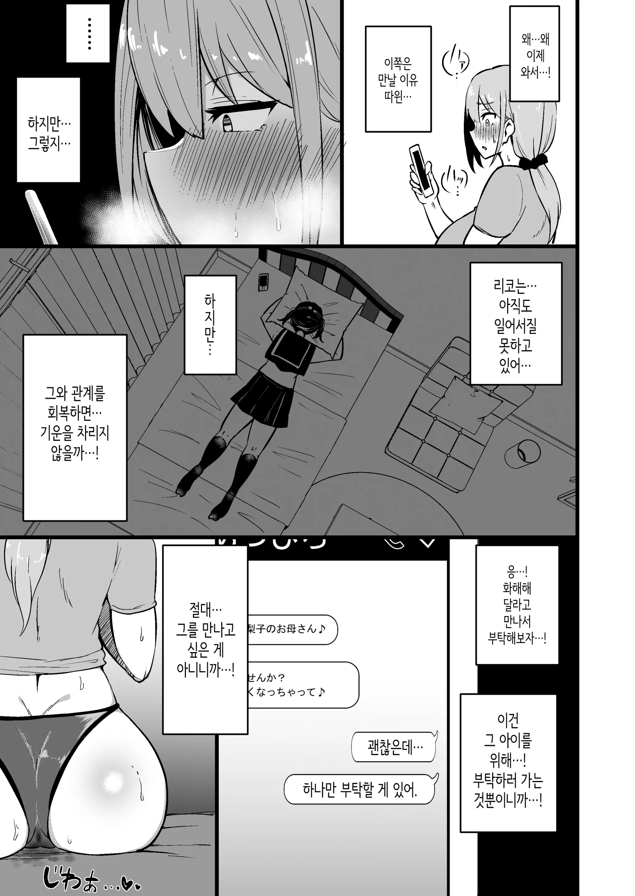 웹툰 이미지 37