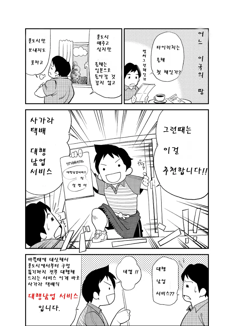 웹툰 이미지 1