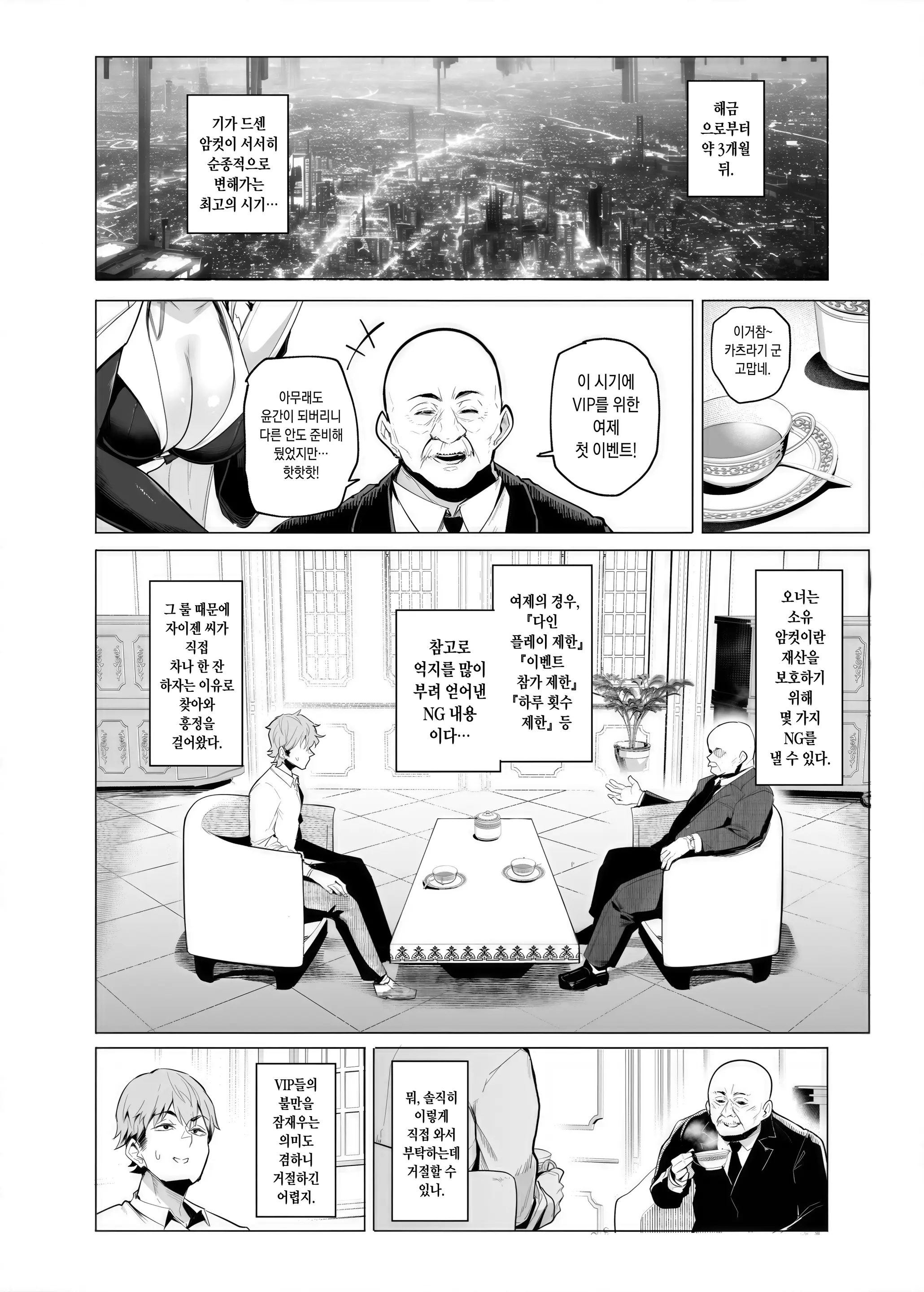 웹툰 이미지 4