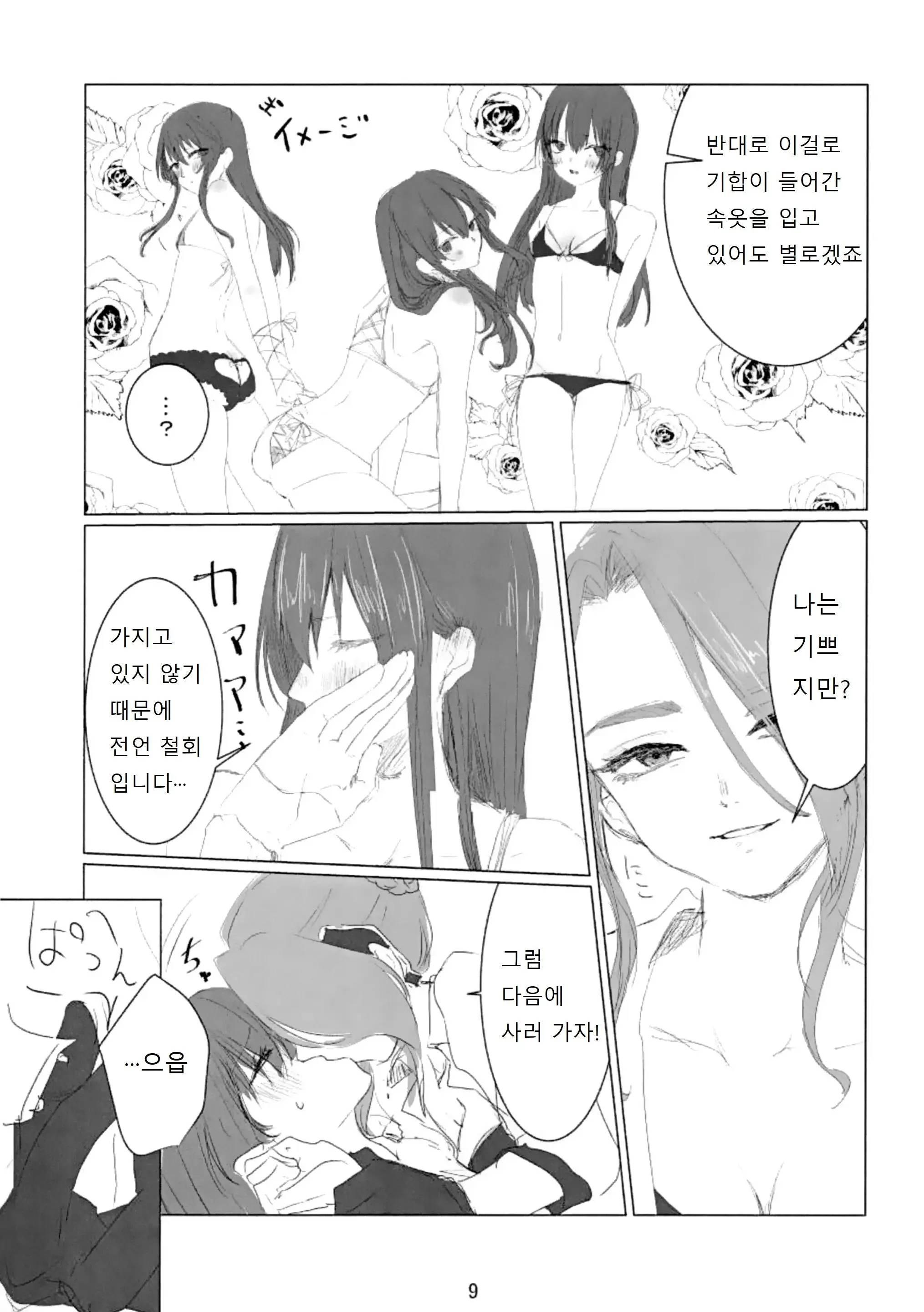 웹툰 이미지 9