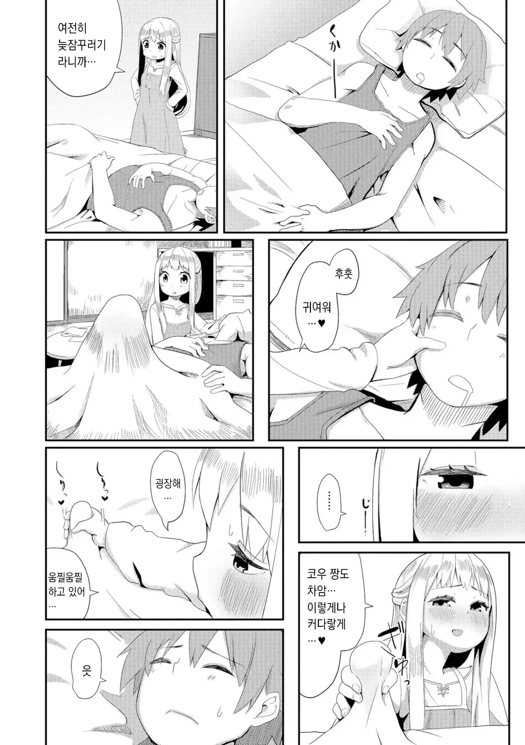 웹툰 이미지 2