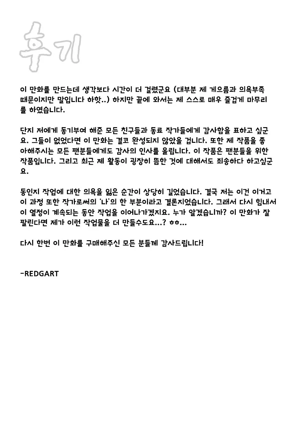 웹툰 이미지 29
