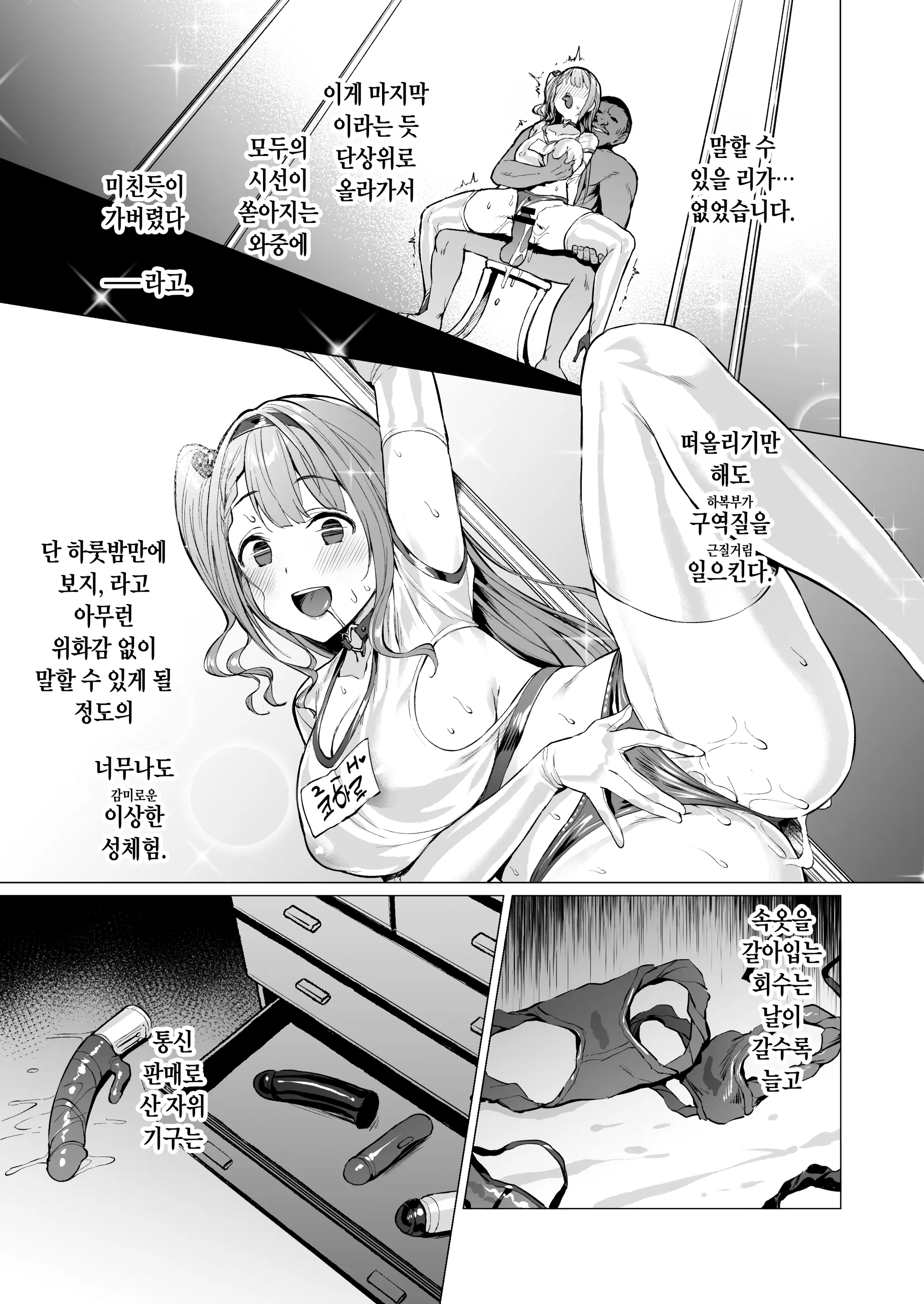 웹툰 이미지 142
