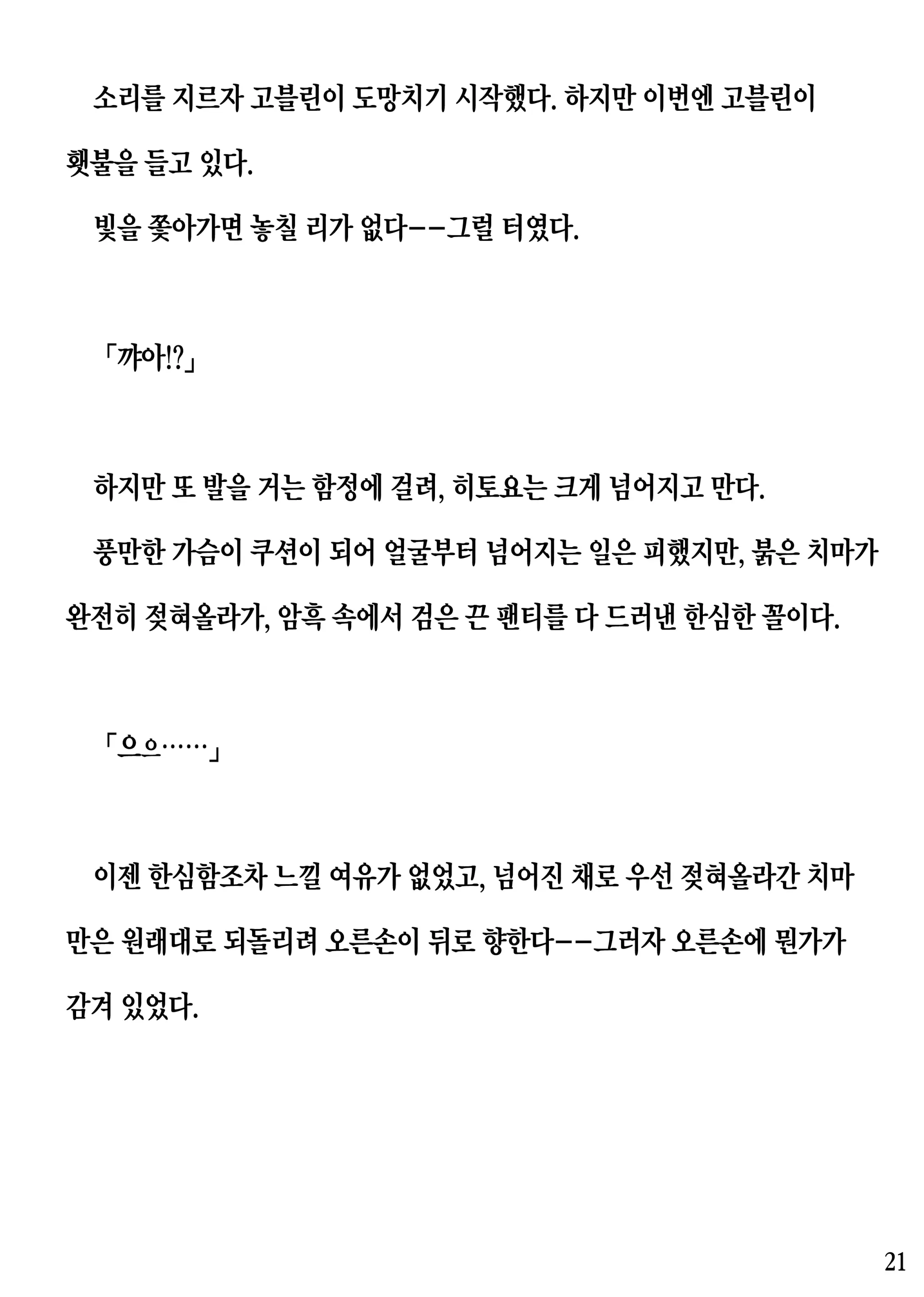 웹툰 이미지 20