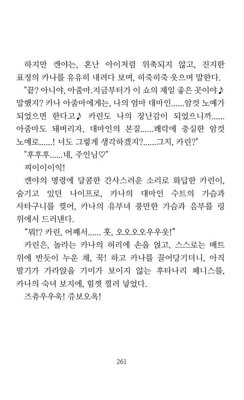 웹툰 이미지 262