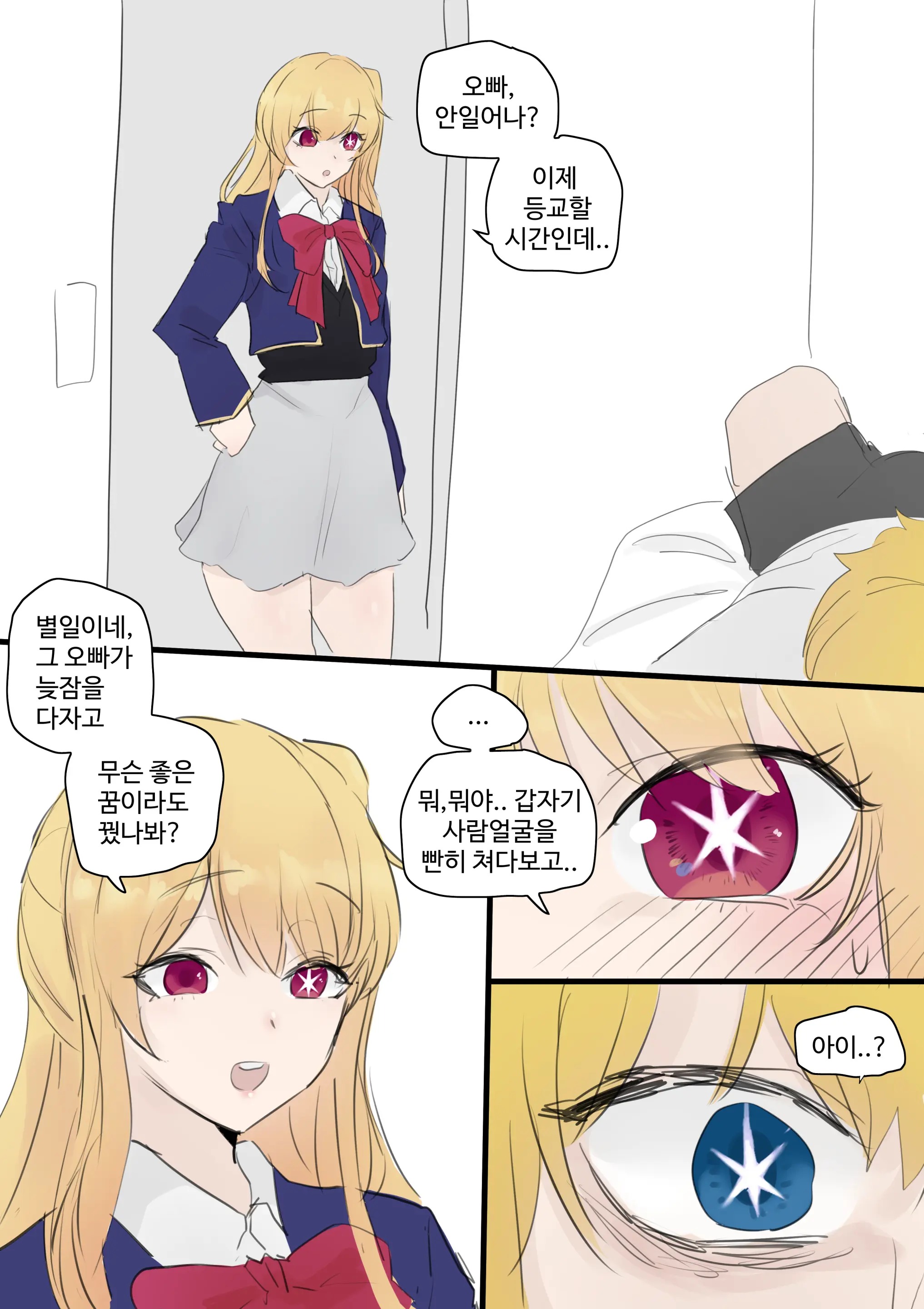 웹툰 이미지 383