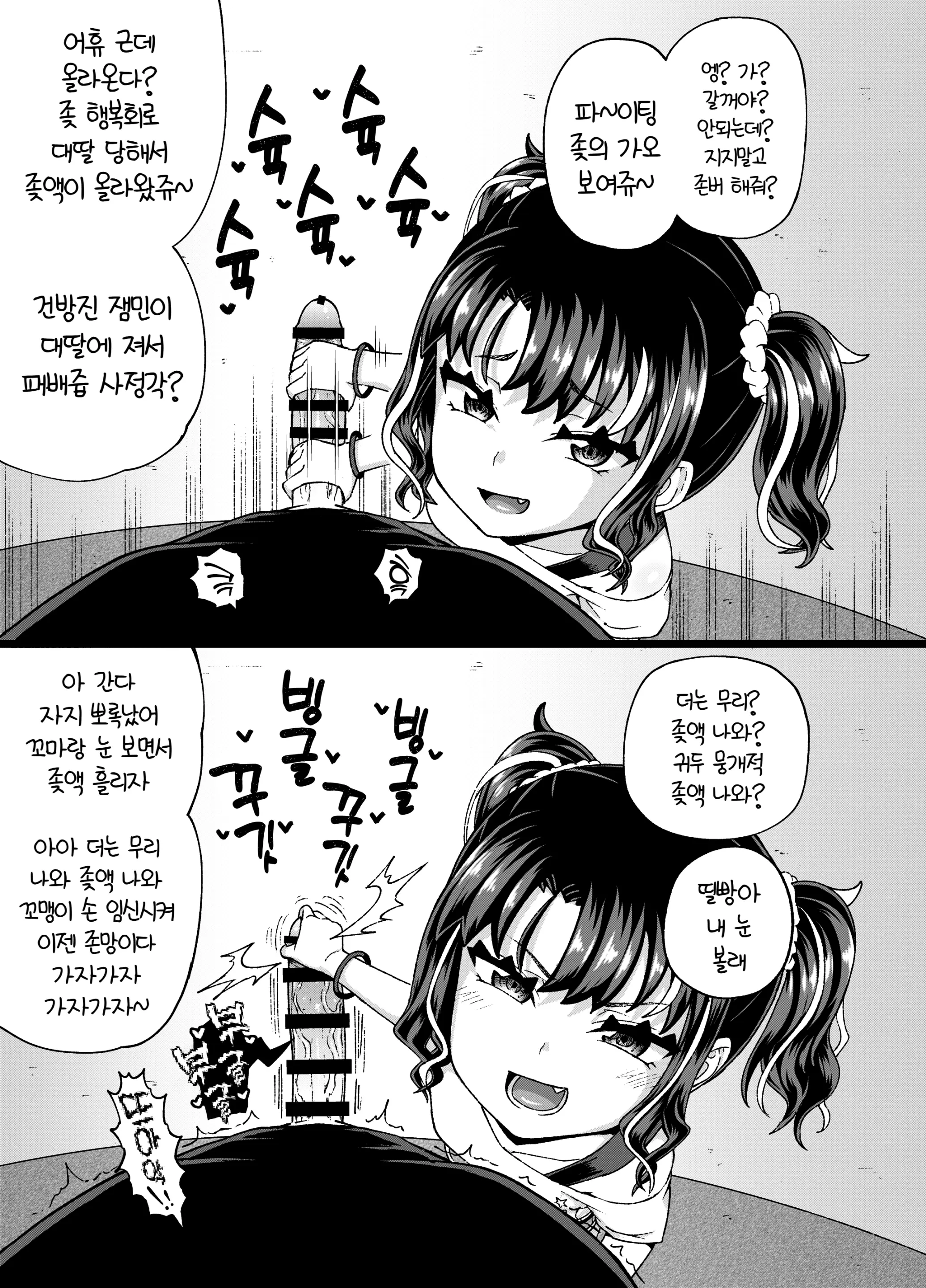 웹툰 이미지 20