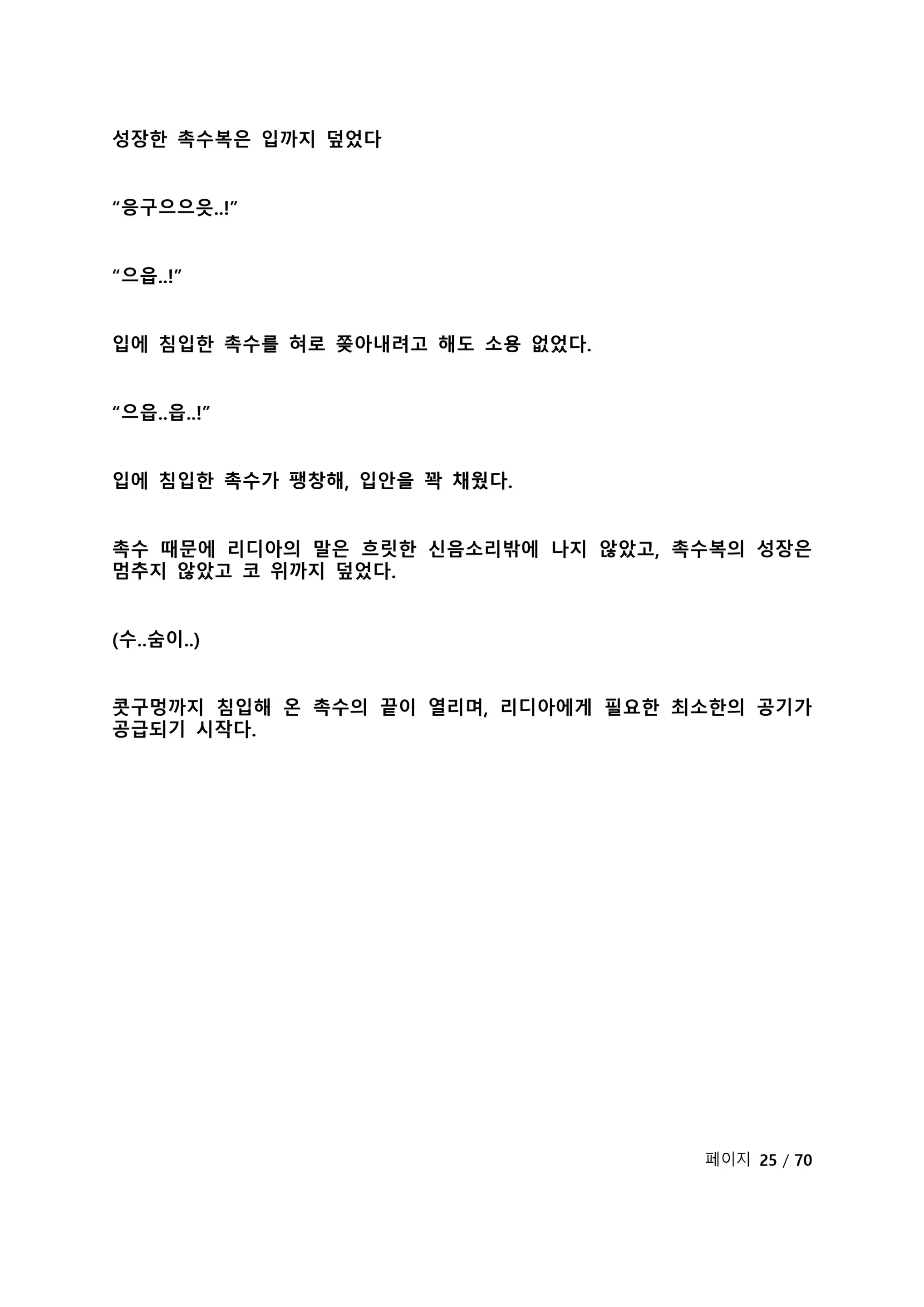 웹툰 이미지 31