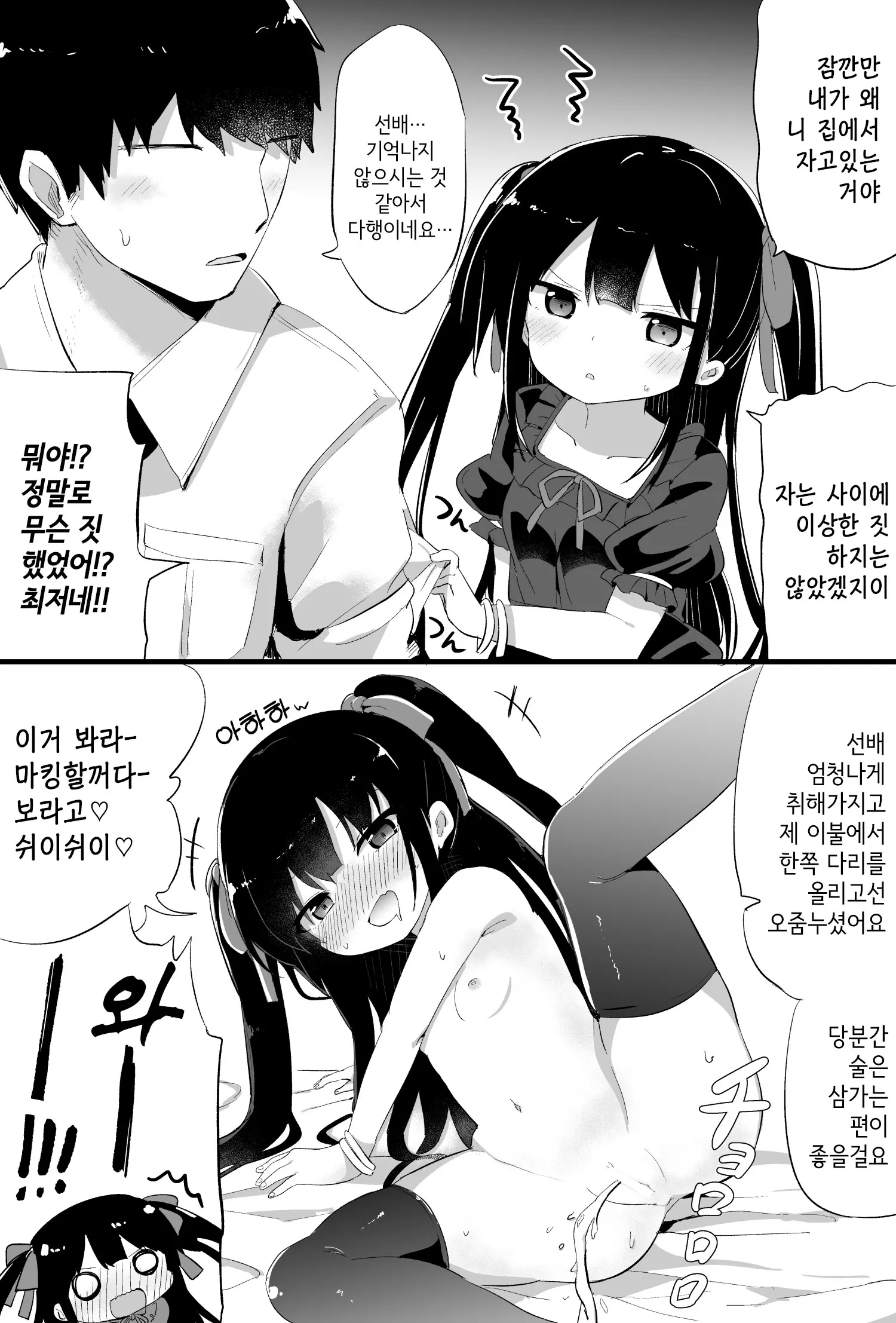 웹툰 이미지 9