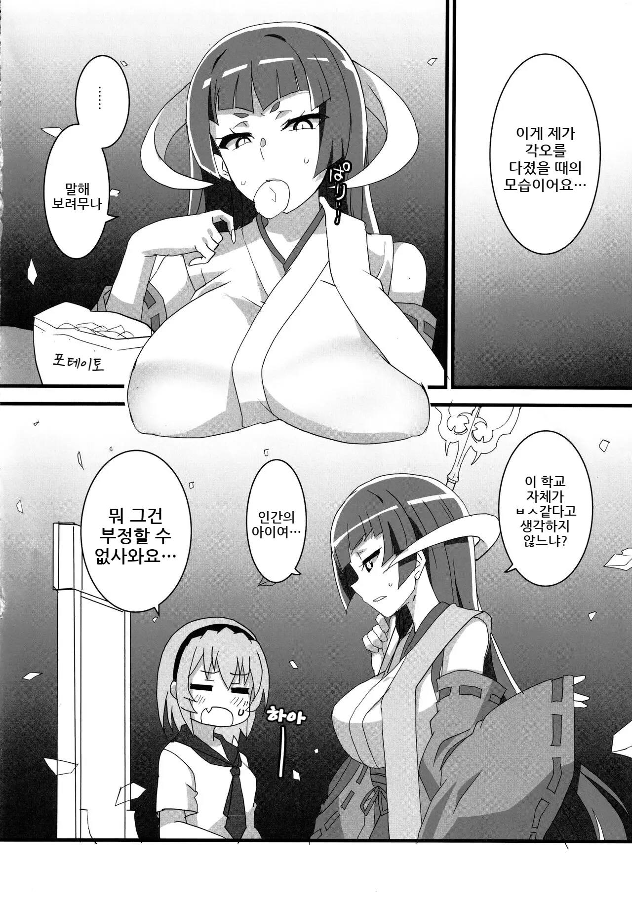 웹툰 이미지 22