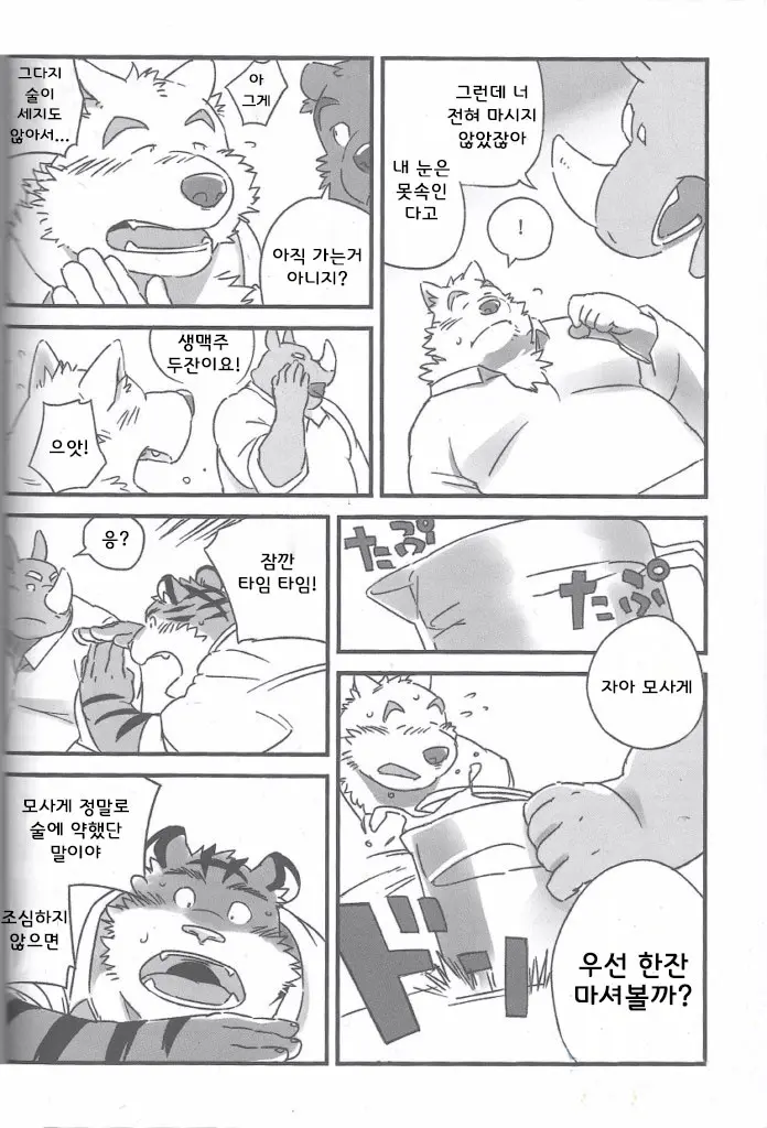 웹툰 이미지 7