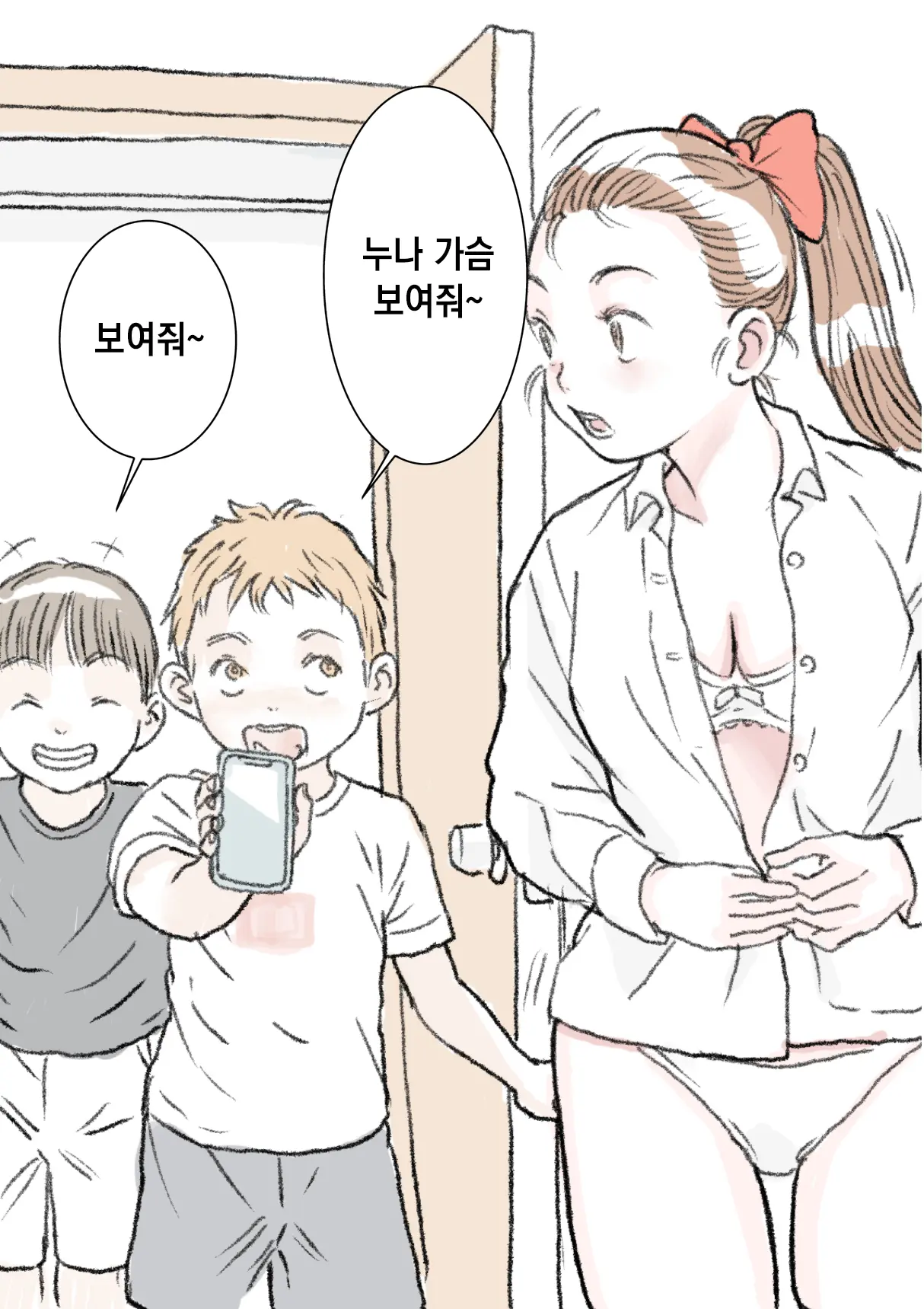 웹툰 이미지 6