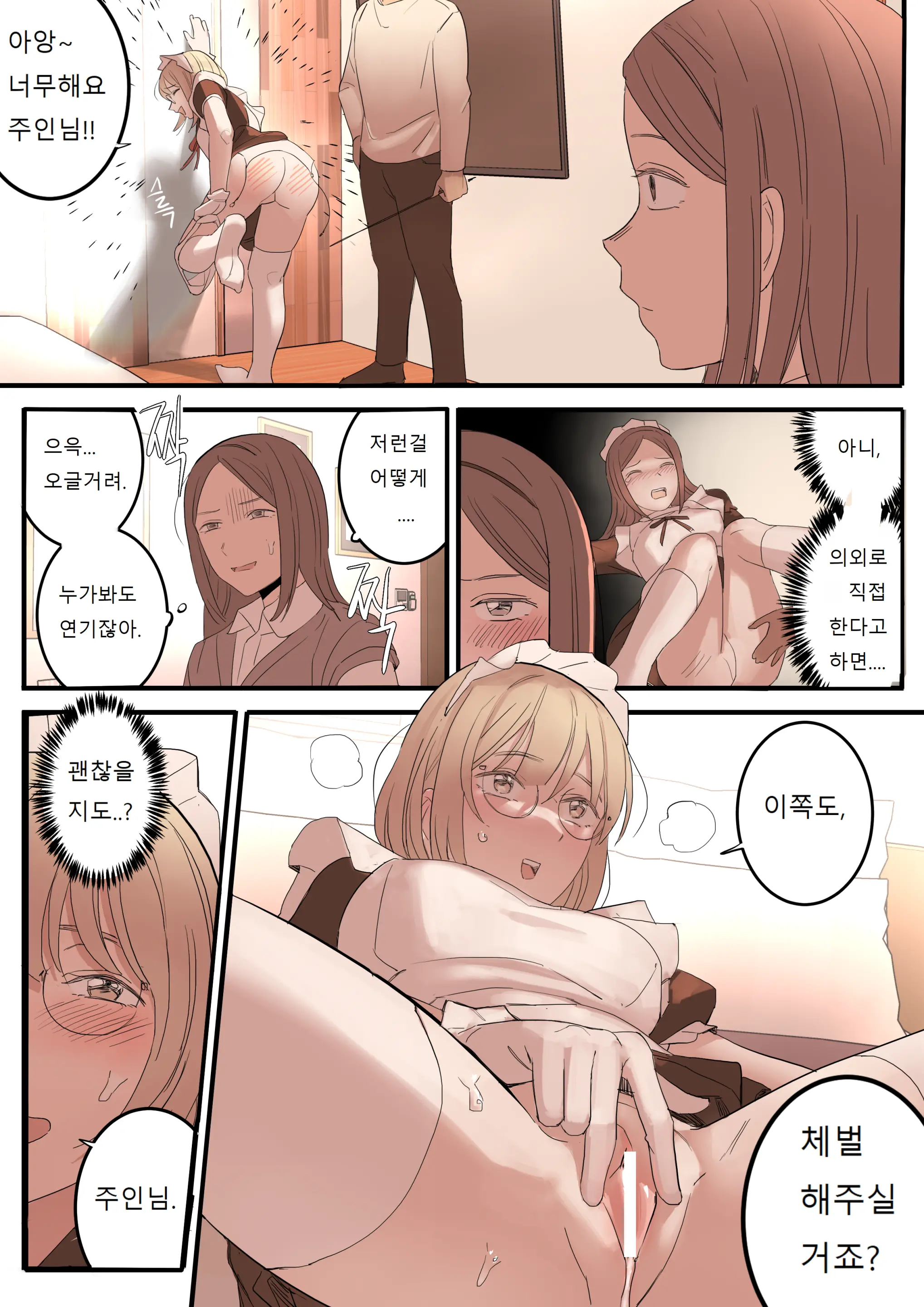 웹툰 이미지 36