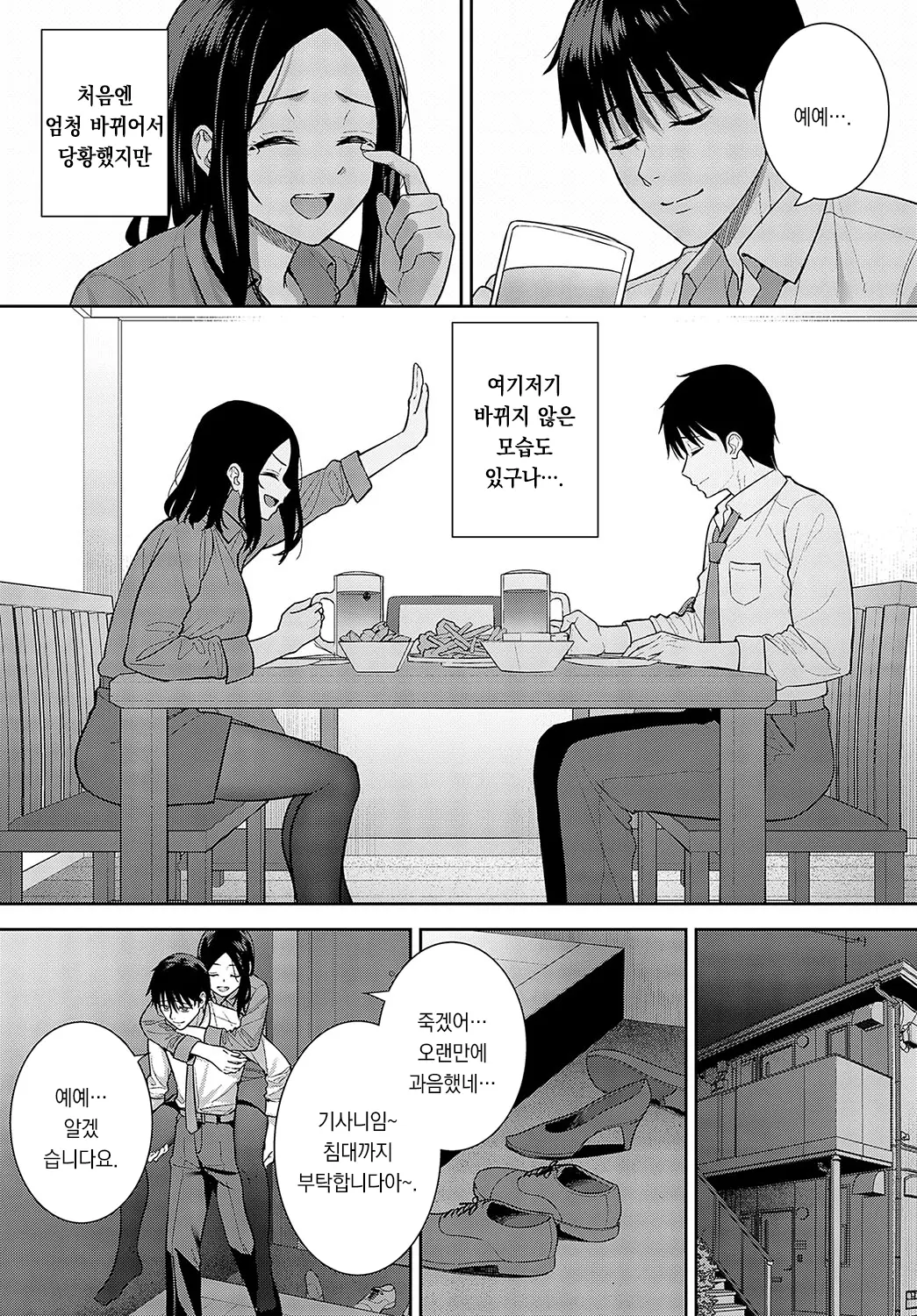 웹툰 이미지 5