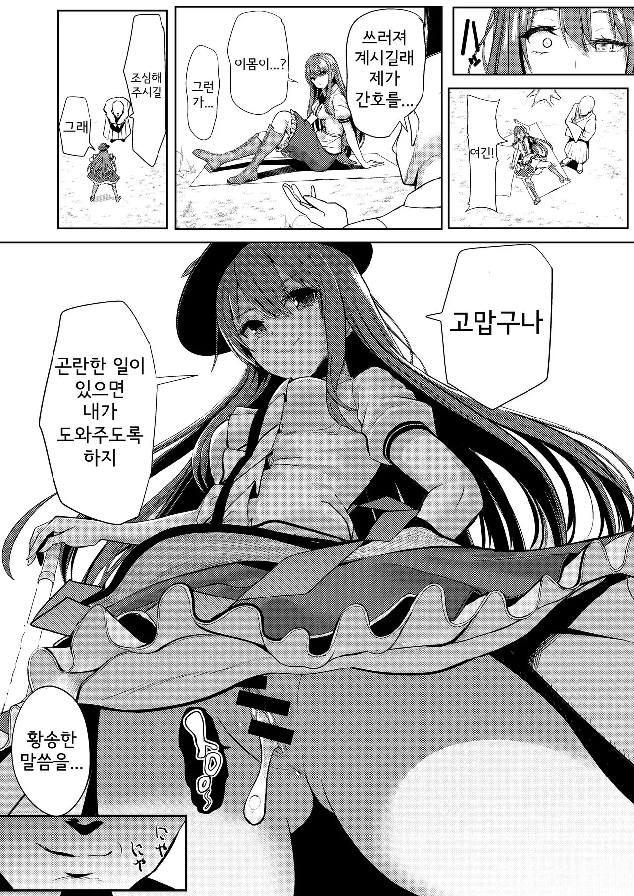 웹툰 이미지 13