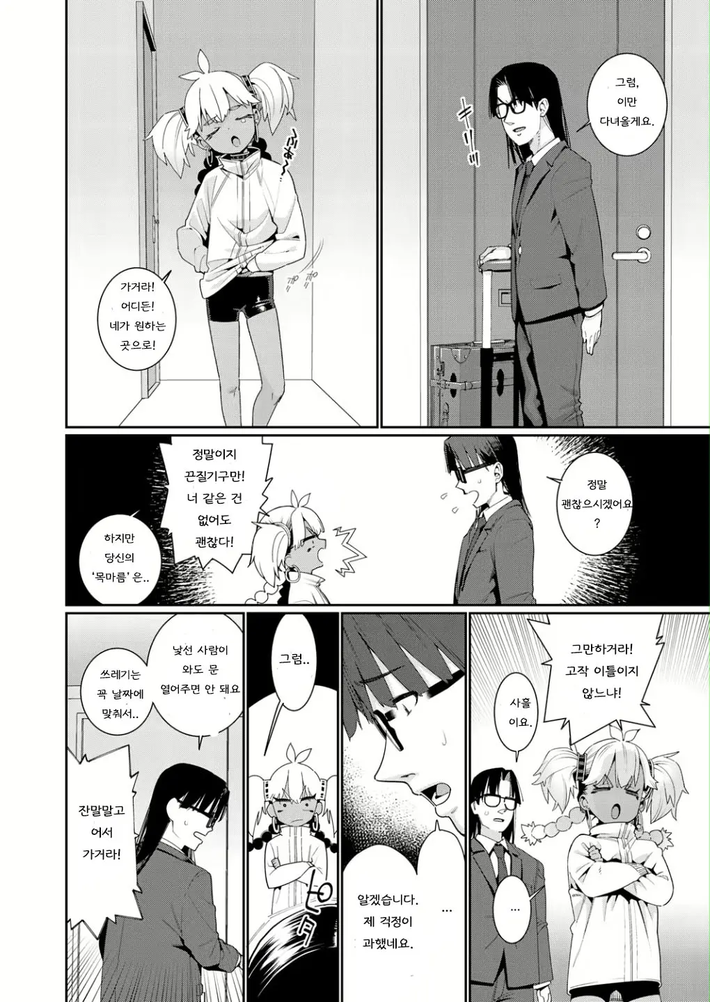 웹툰 이미지 1