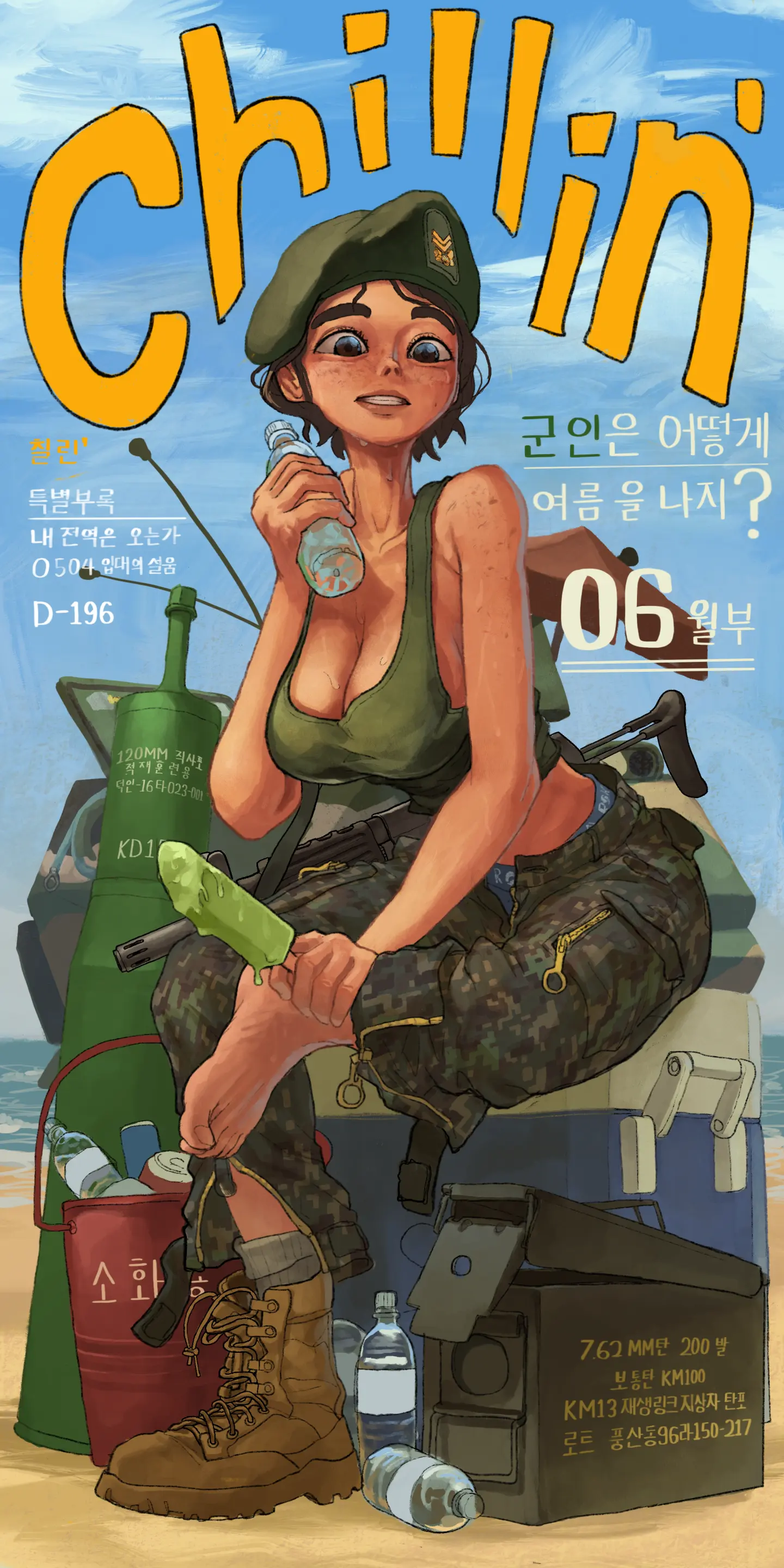 웹툰 이미지 210