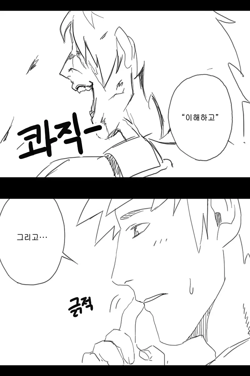 웹툰 이미지 409