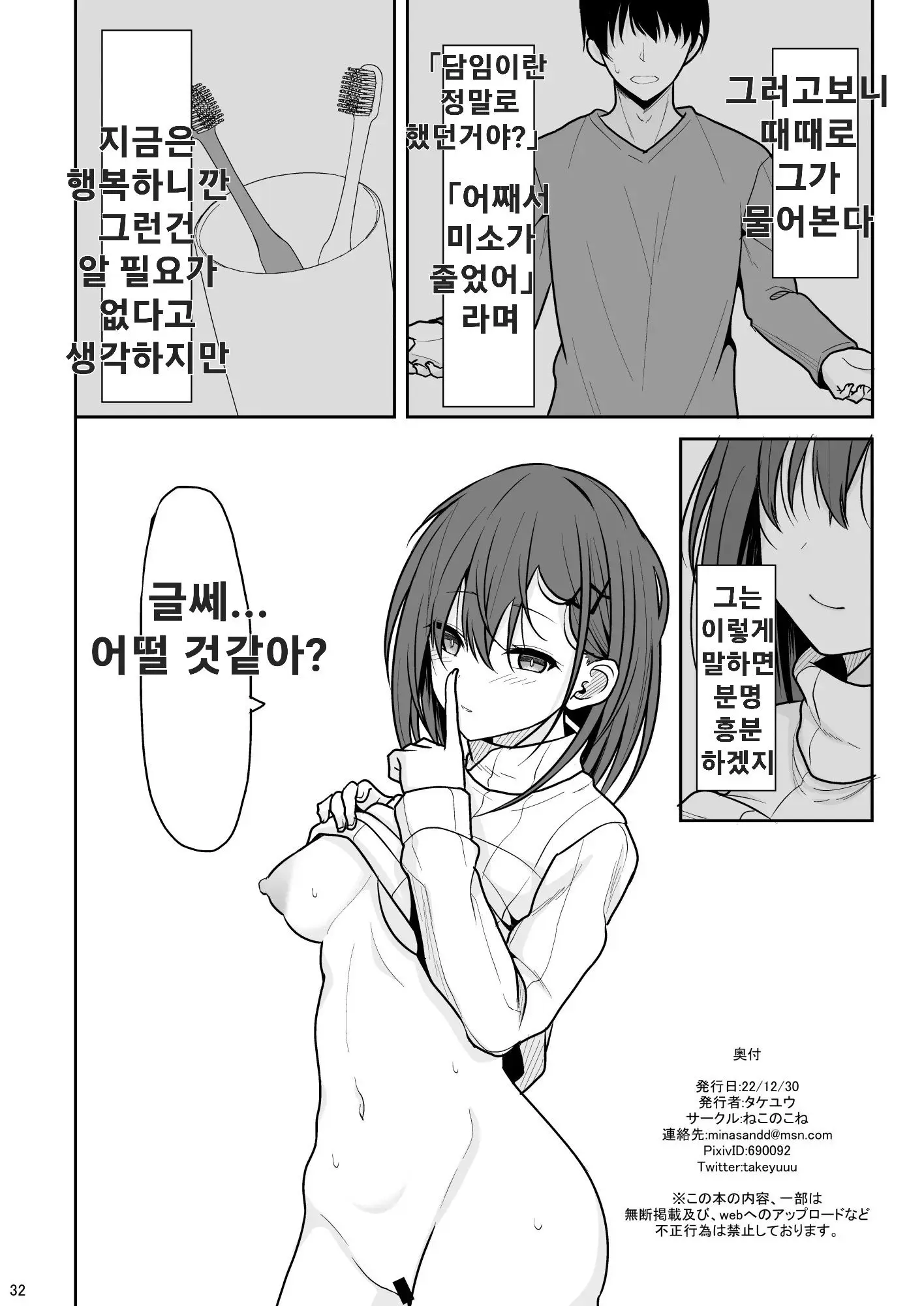 웹툰 이미지 30