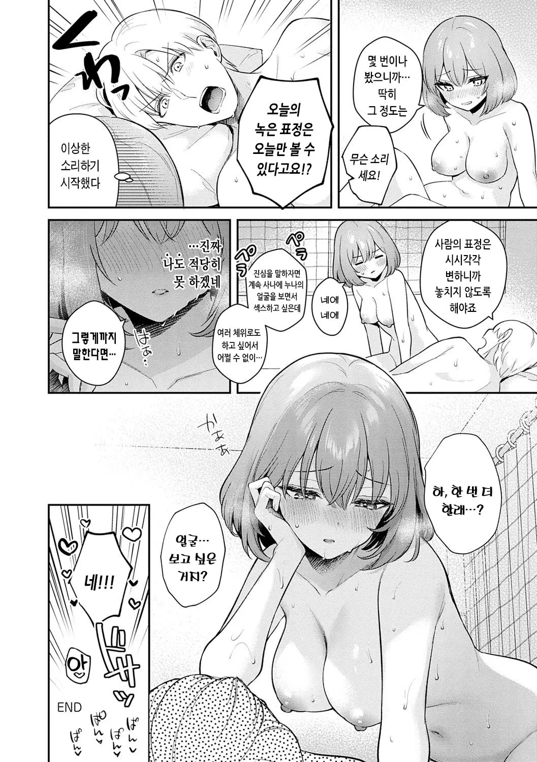 웹툰 이미지 54