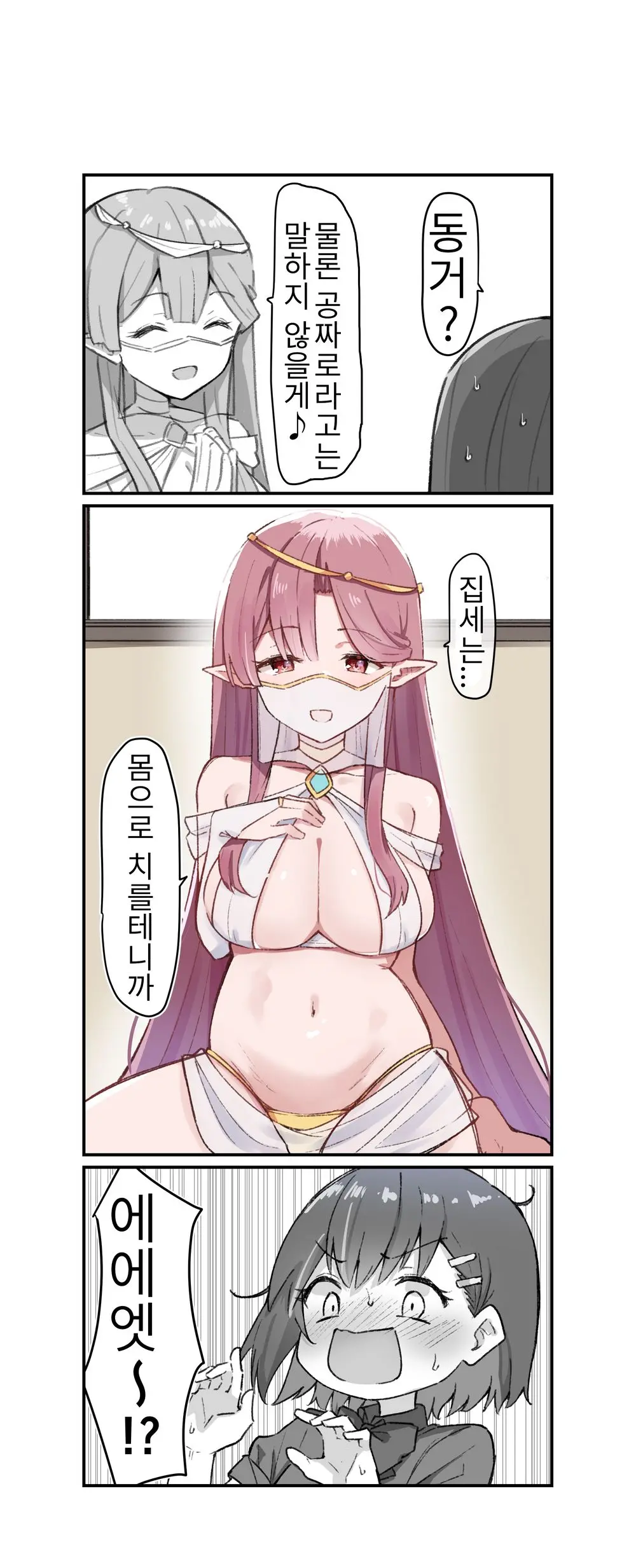 웹툰 이미지 6