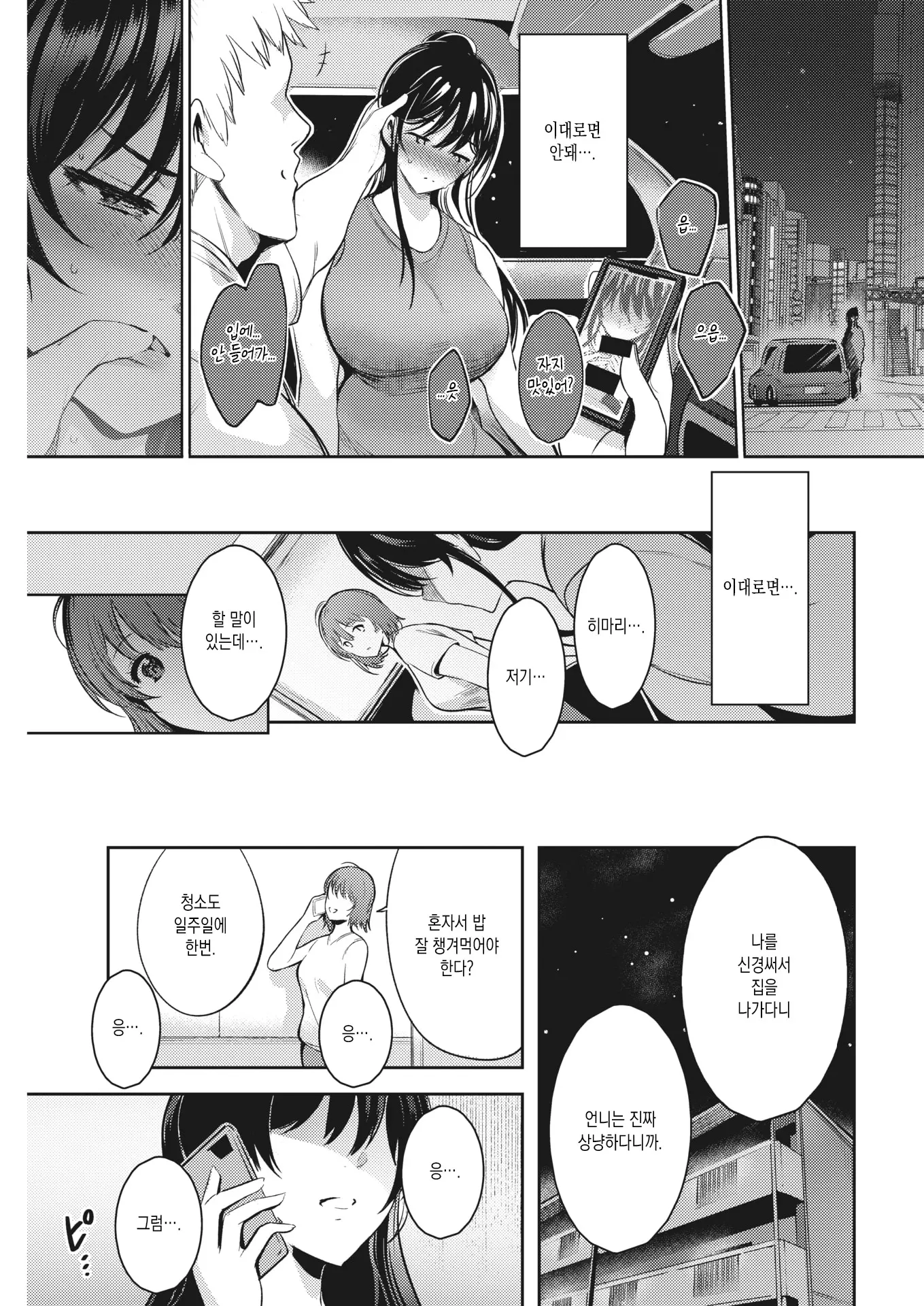 웹툰 이미지 16