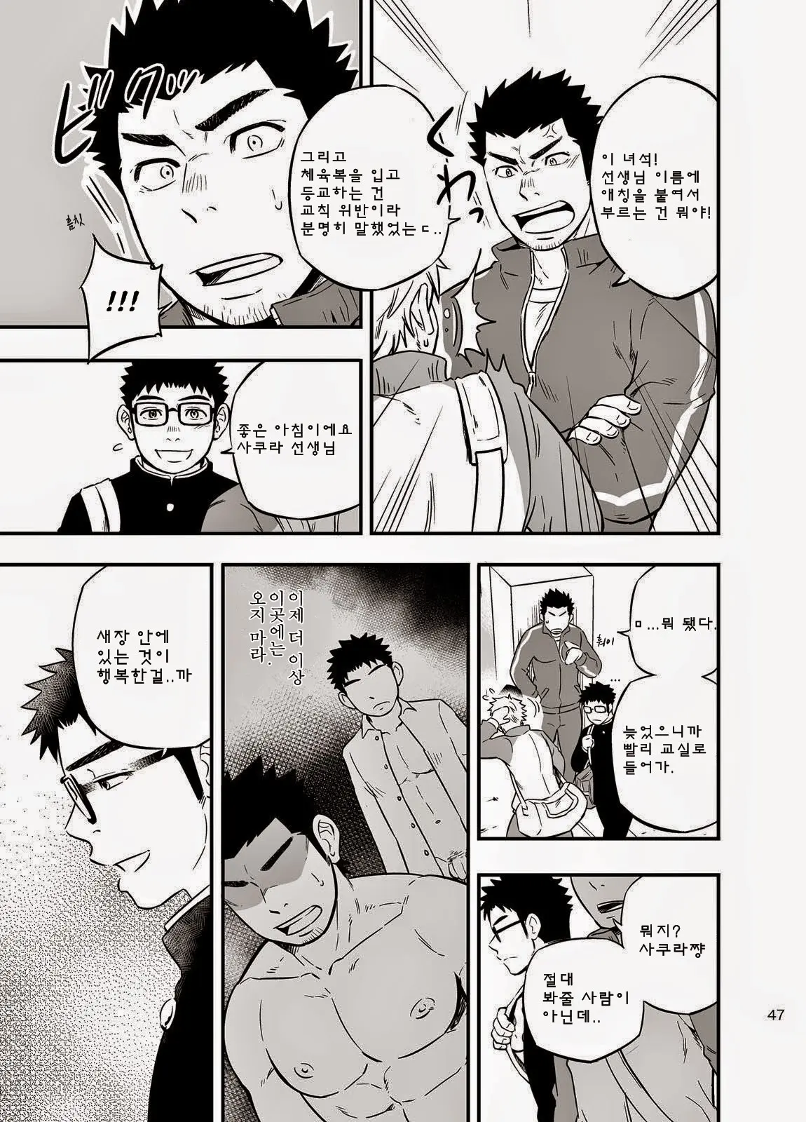 웹툰 이미지 45