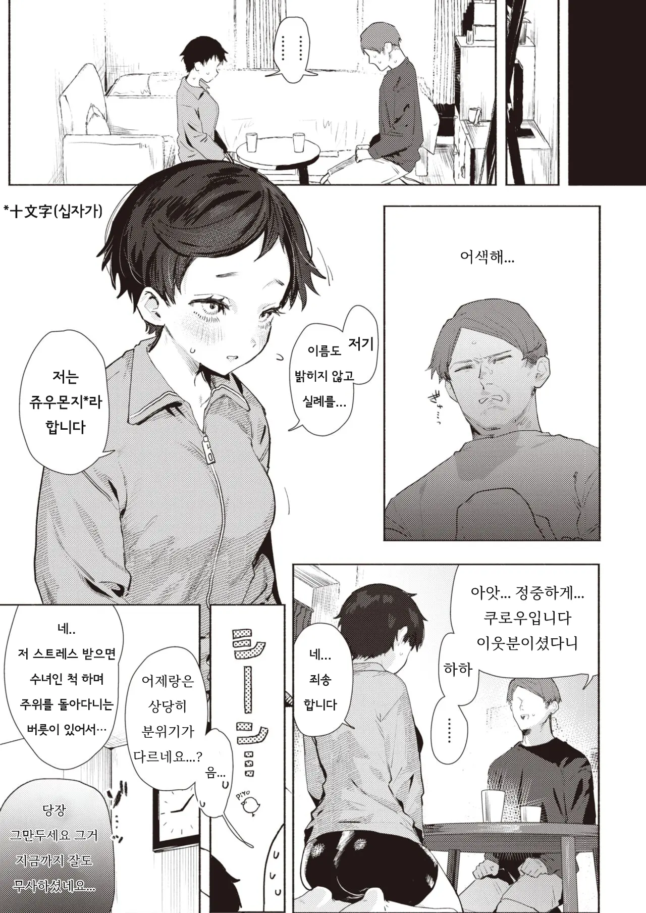 웹툰 이미지 4