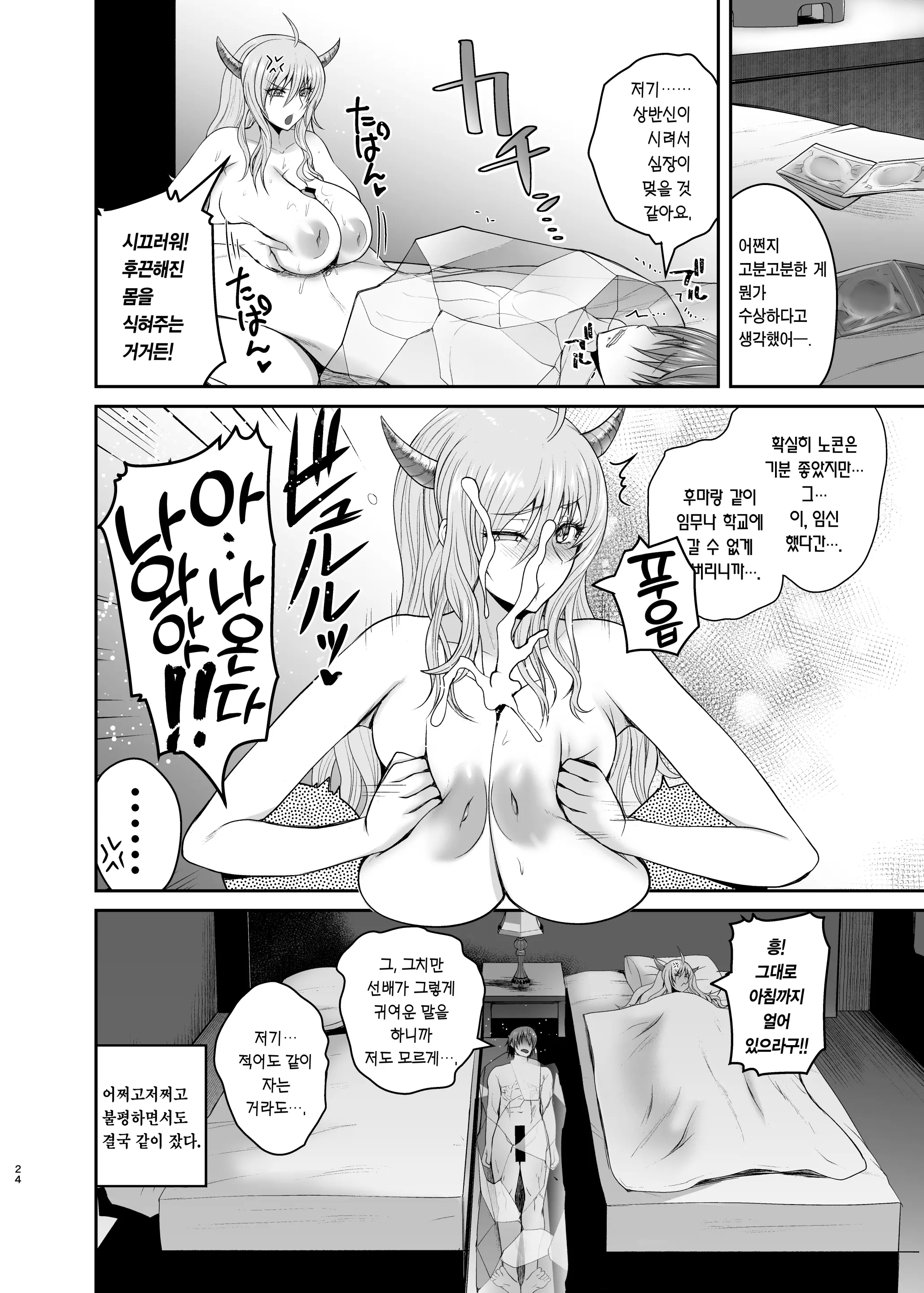 웹툰 이미지 22