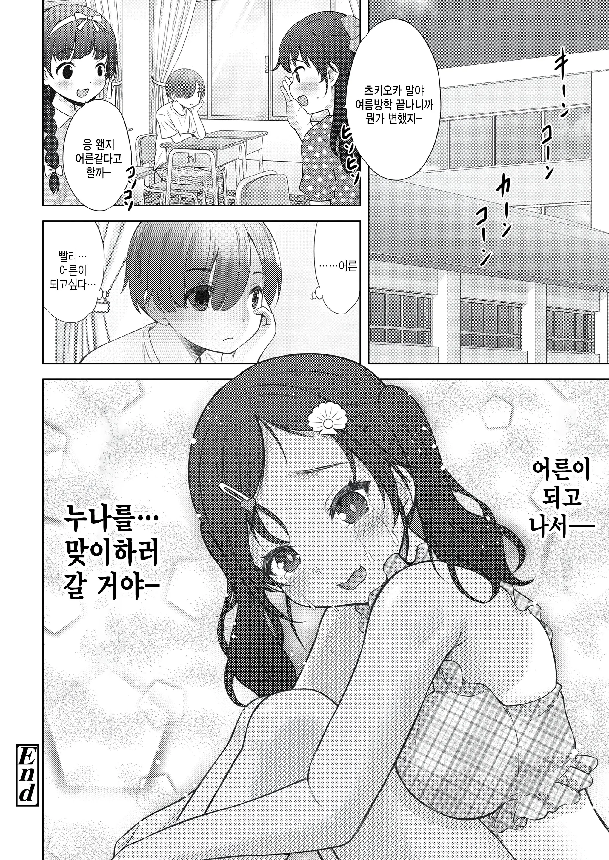 웹툰 이미지 33