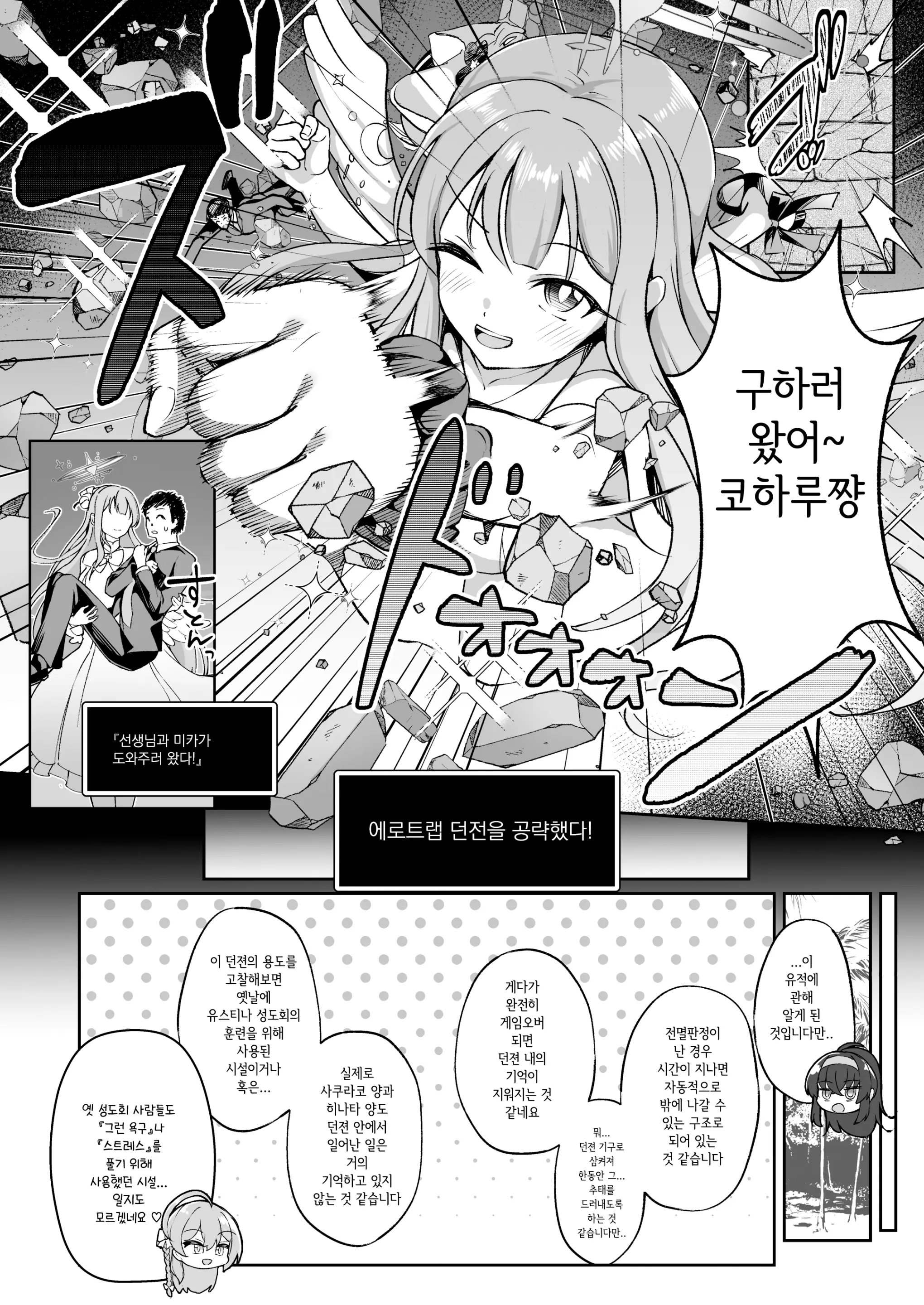 웹툰 이미지 23