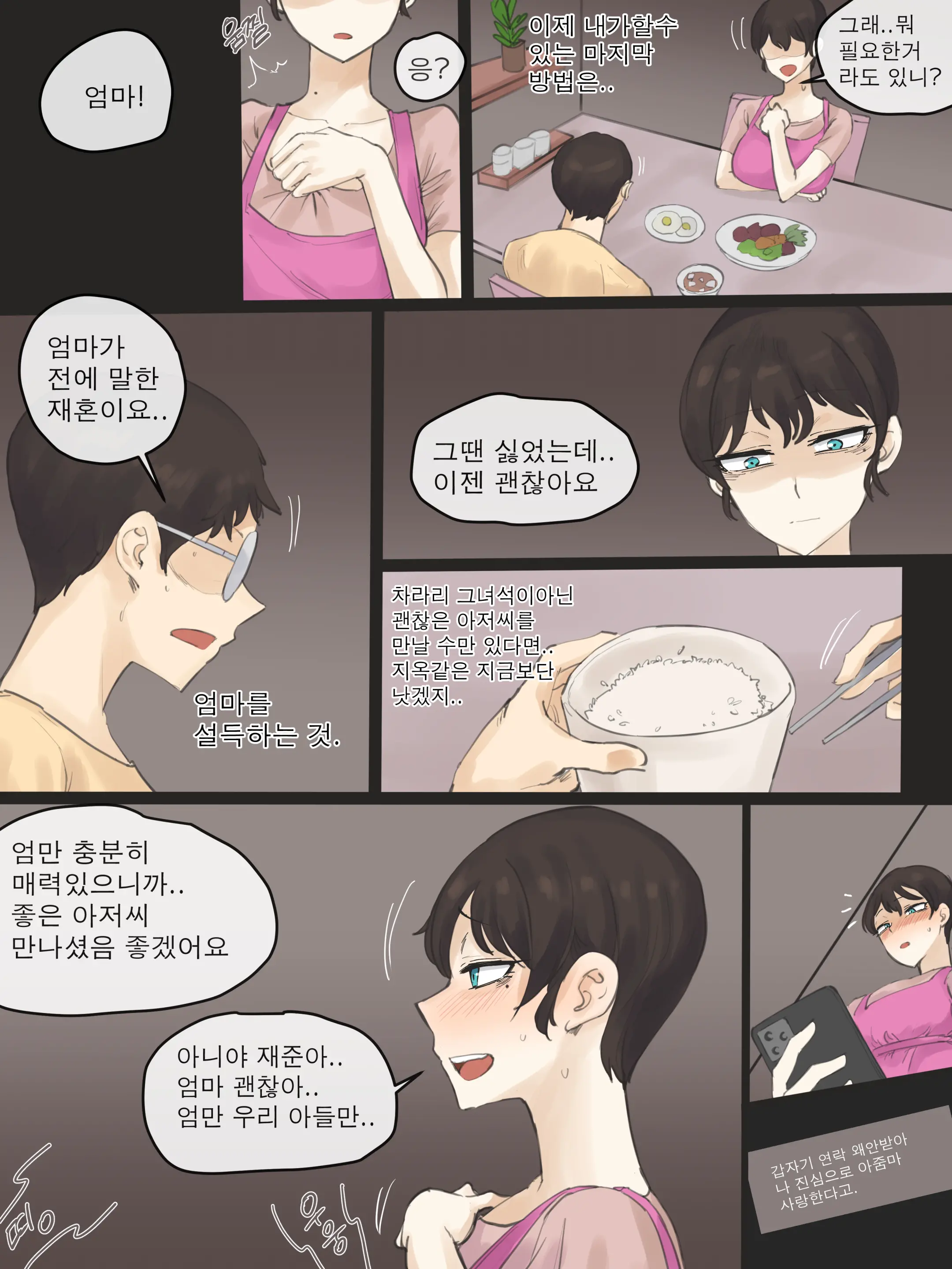 웹툰 이미지 12
