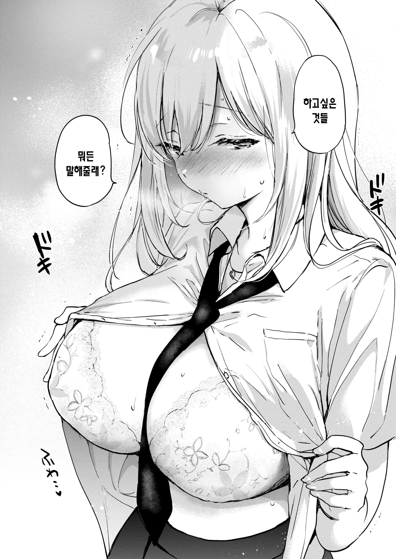 웹툰 이미지 19