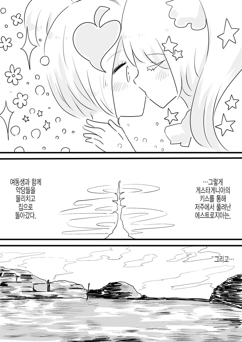 웹툰 이미지 55