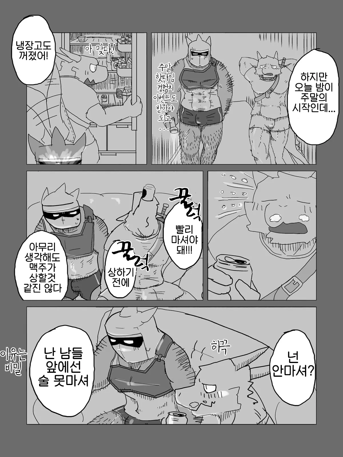 웹툰 이미지 37