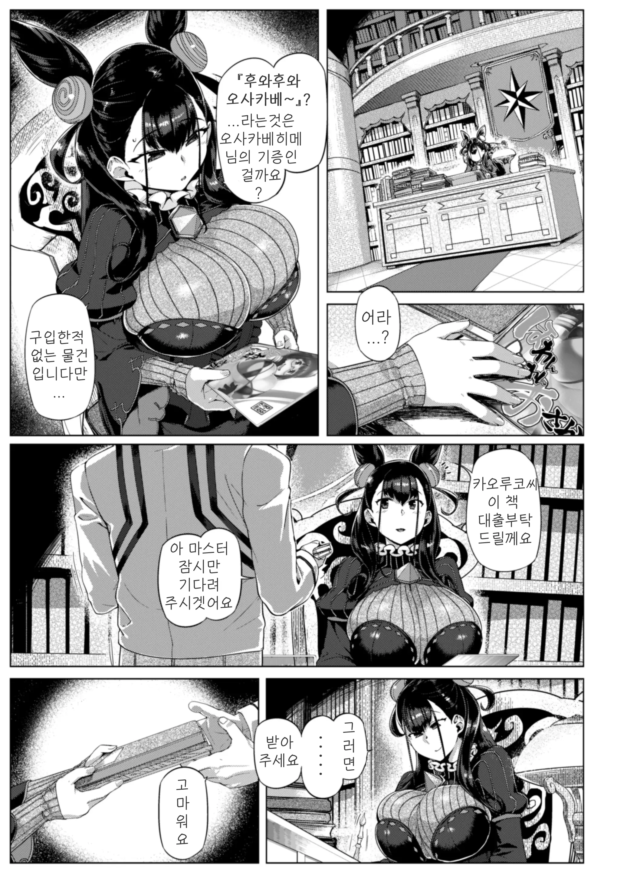 웹툰 이미지 3