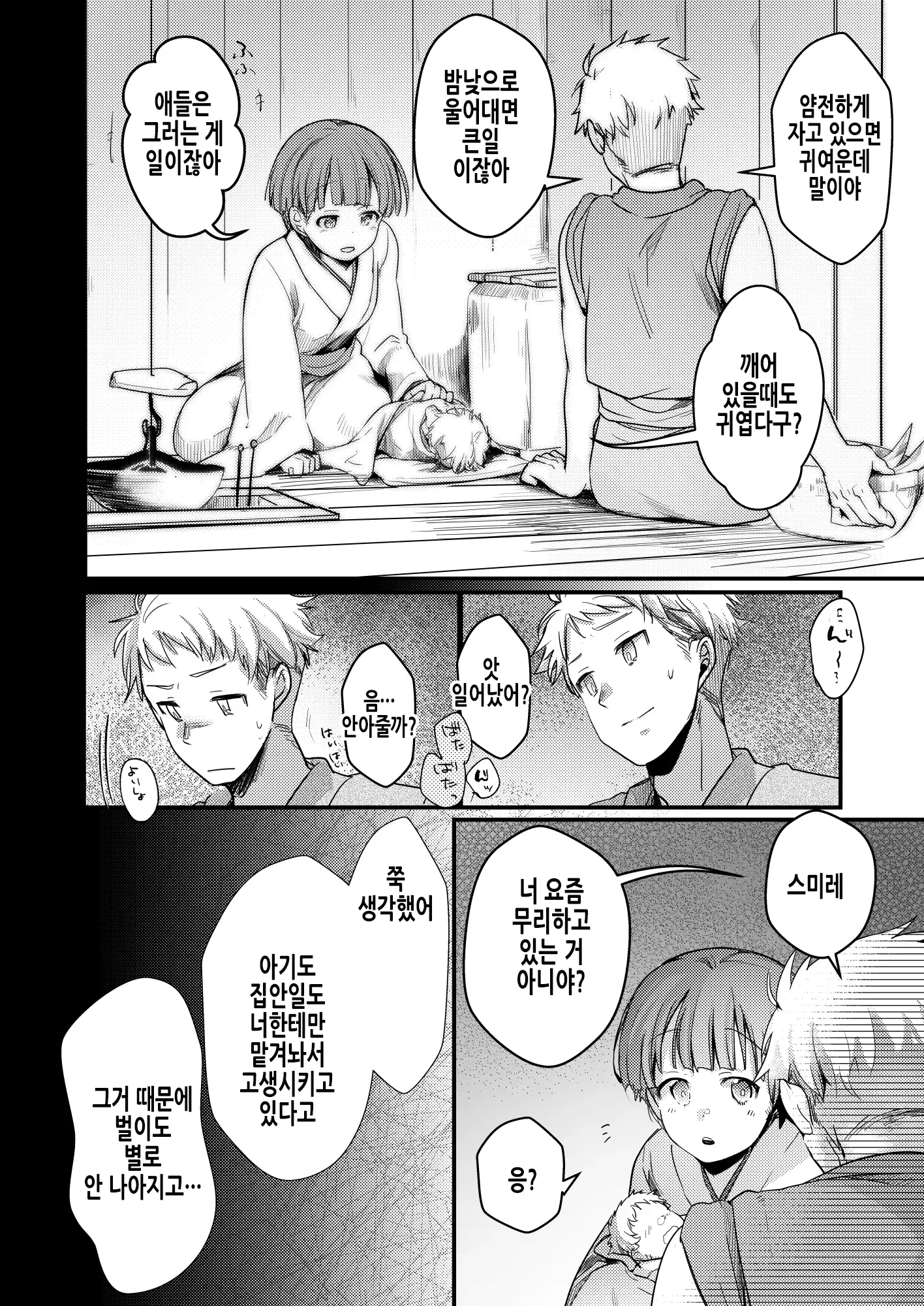 웹툰 이미지 3