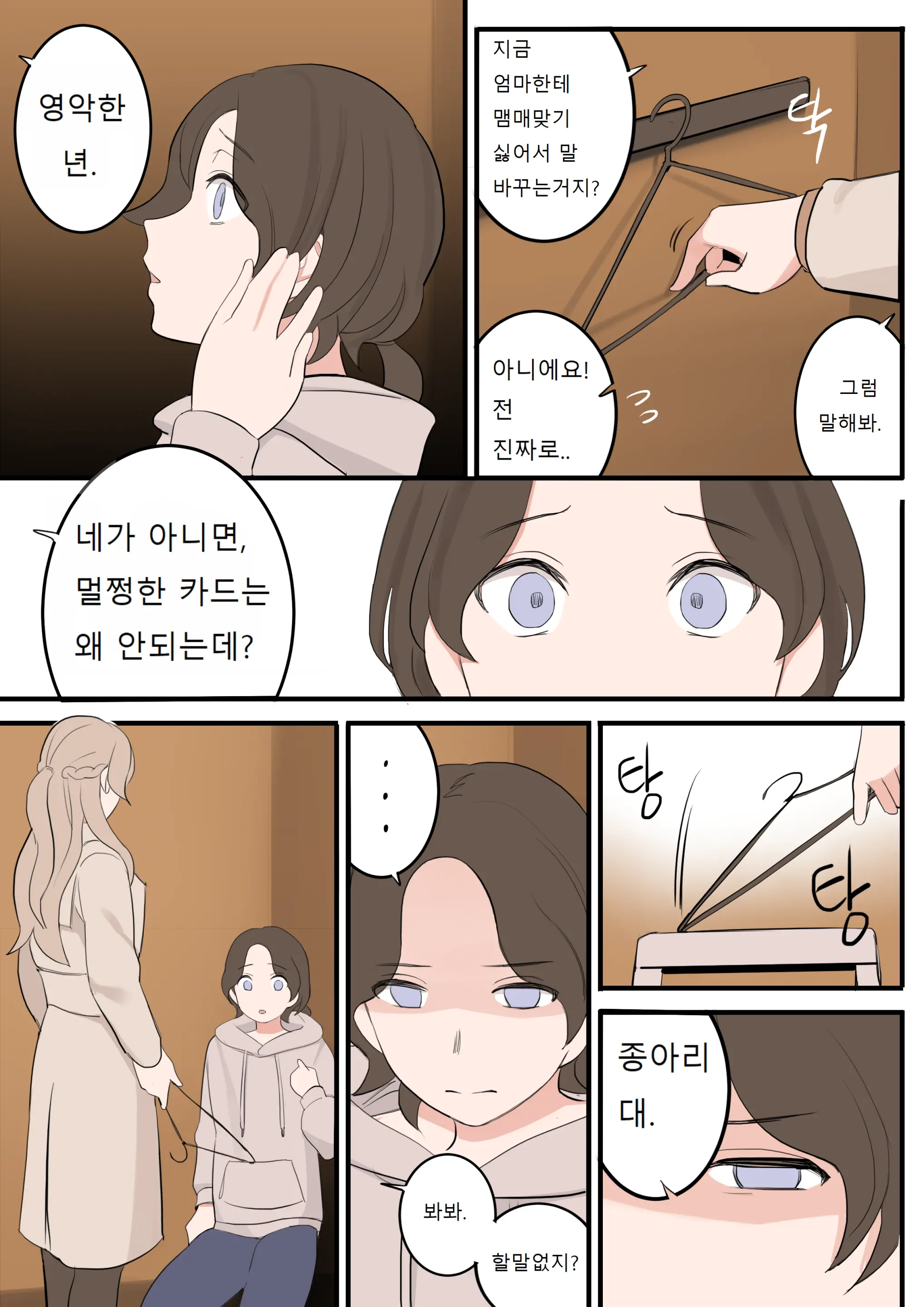 웹툰 이미지 65