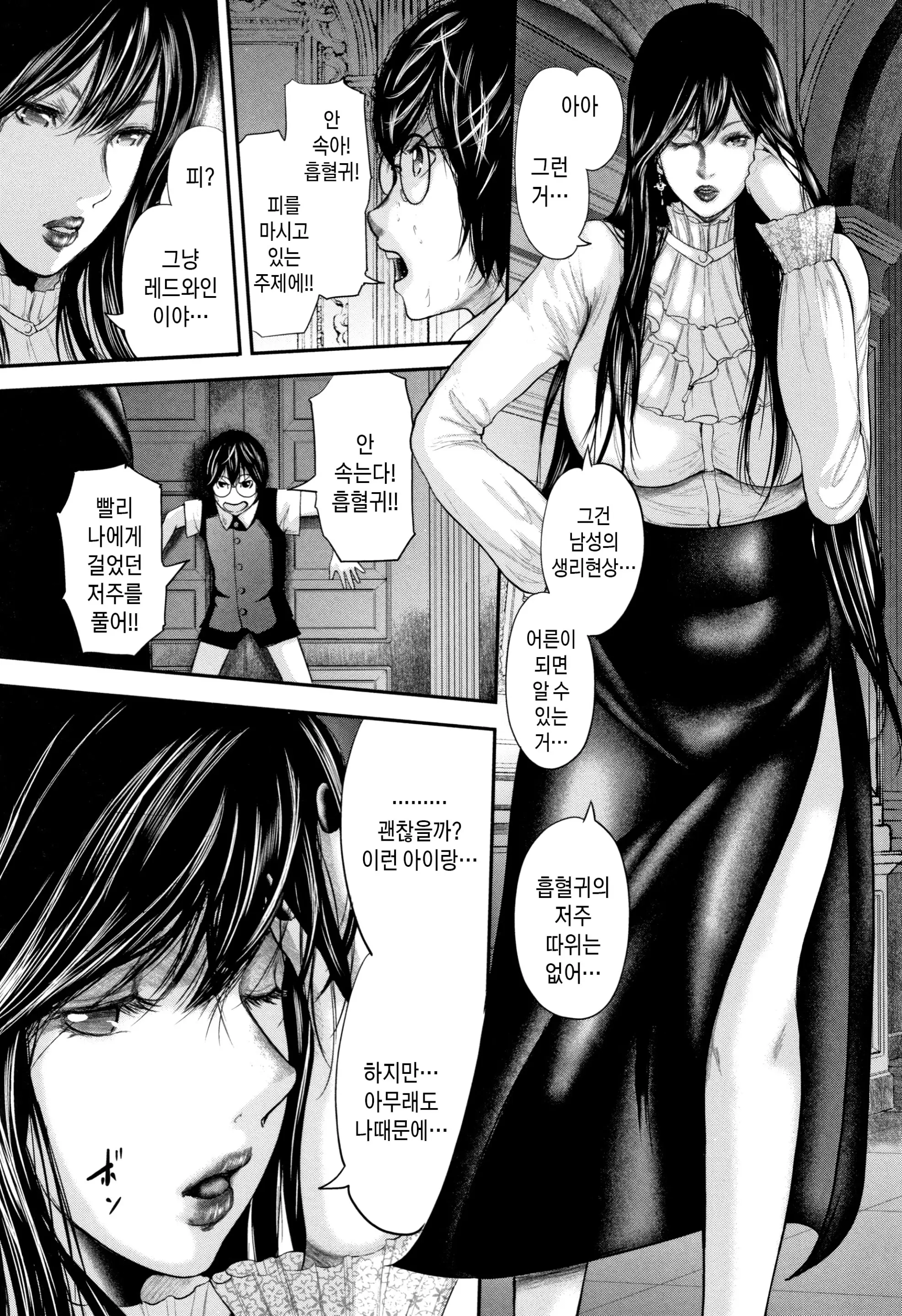 웹툰 이미지 172
