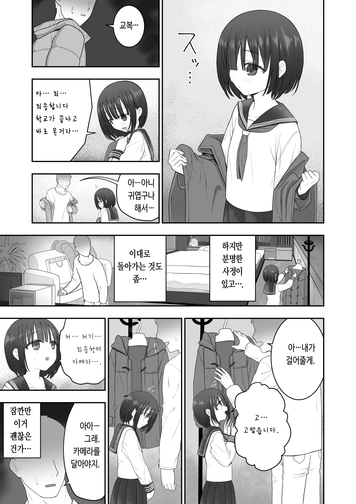 웹툰 이미지 6