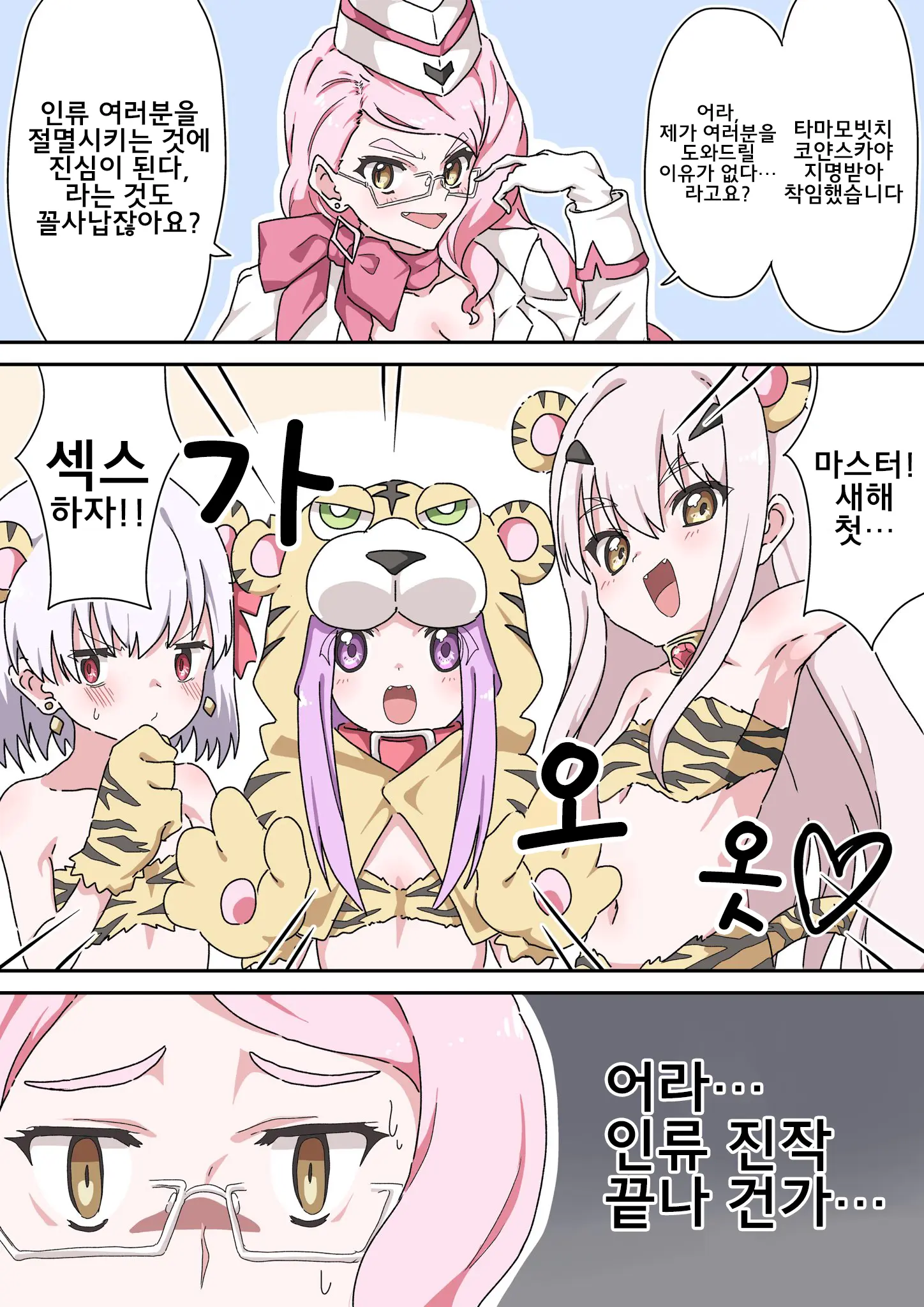 웹툰 이미지 239