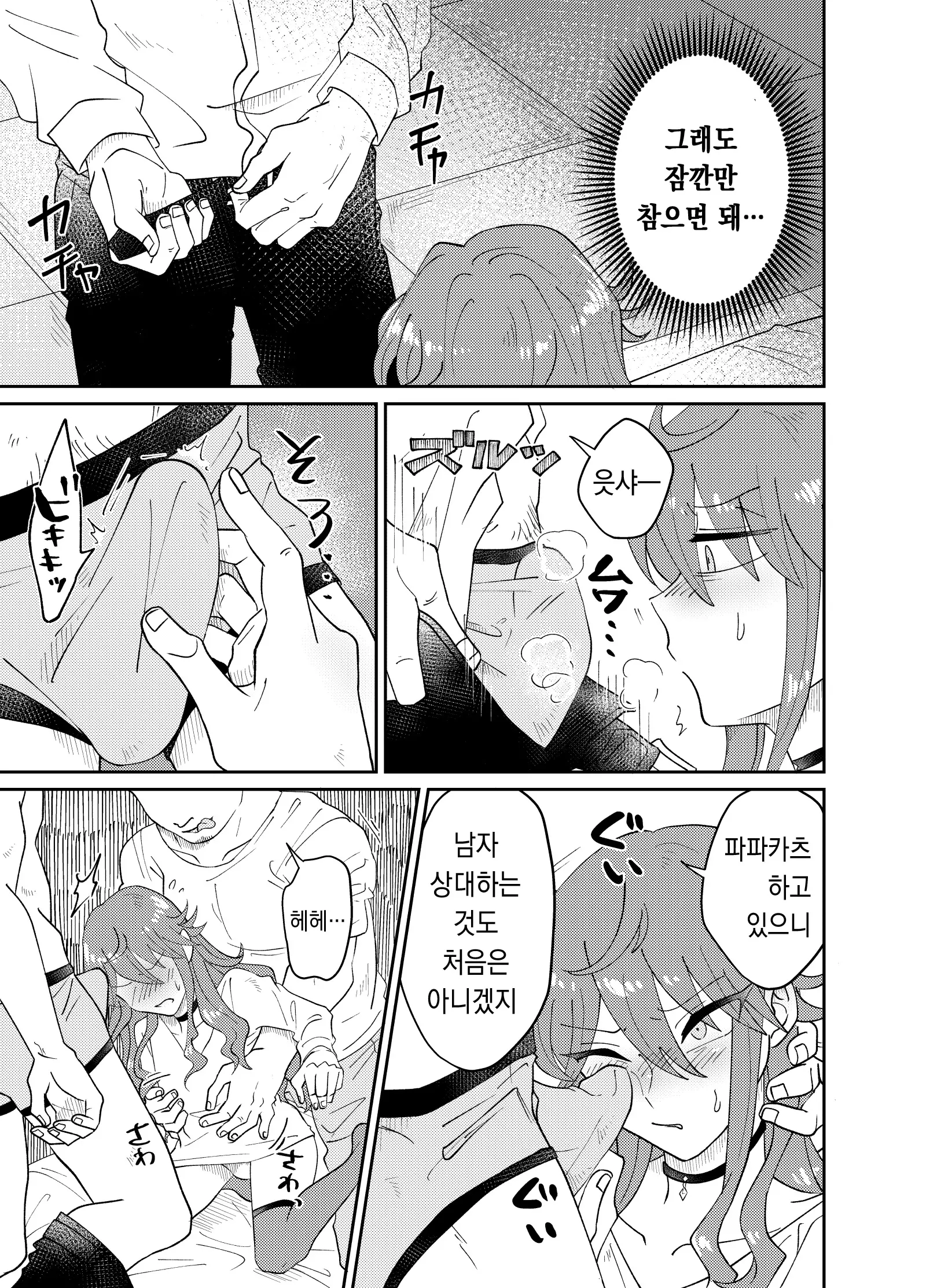 웹툰 이미지 10